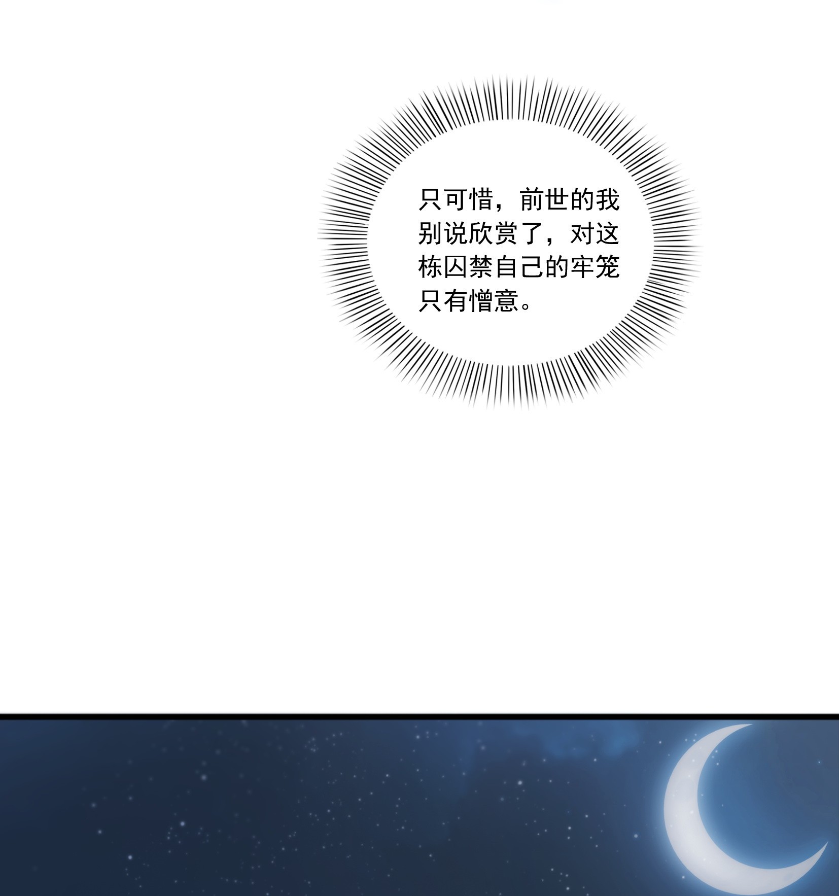 恰似寒光遇骄阳01 还逃吗？