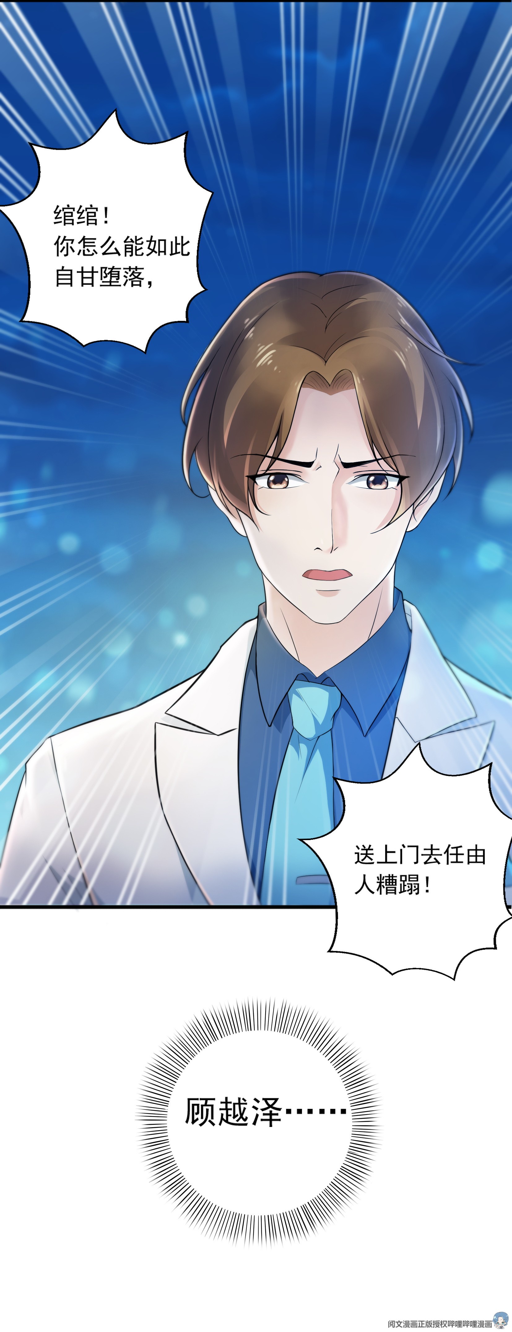 恰似寒光遇骄阳01 还逃吗？