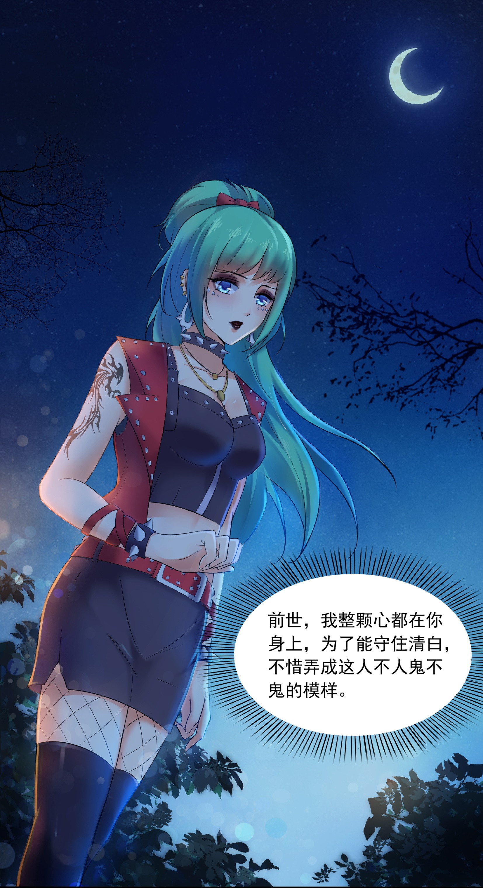 恰似寒光遇骄阳01 还逃吗？