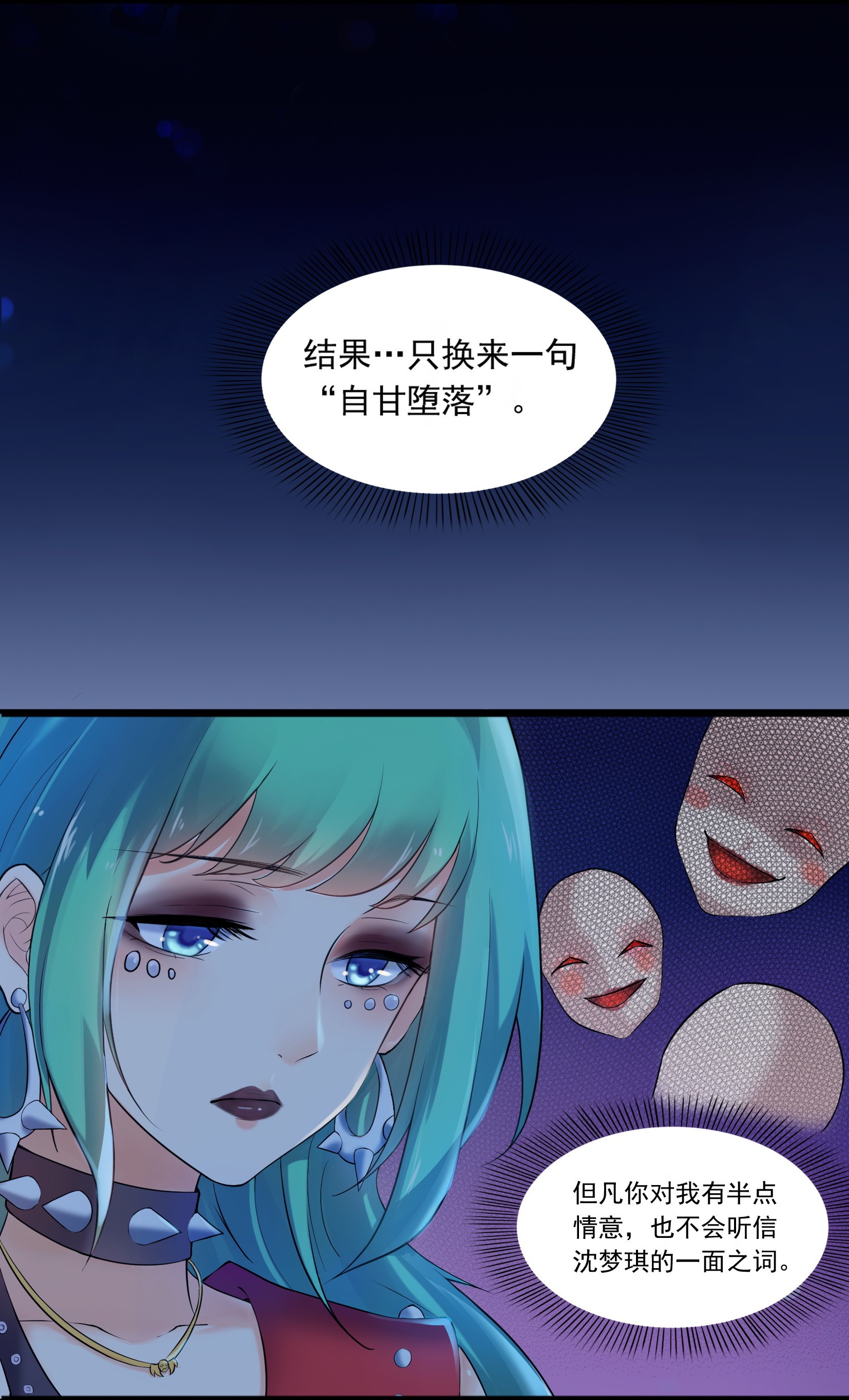 恰似寒光遇骄阳01 还逃吗？