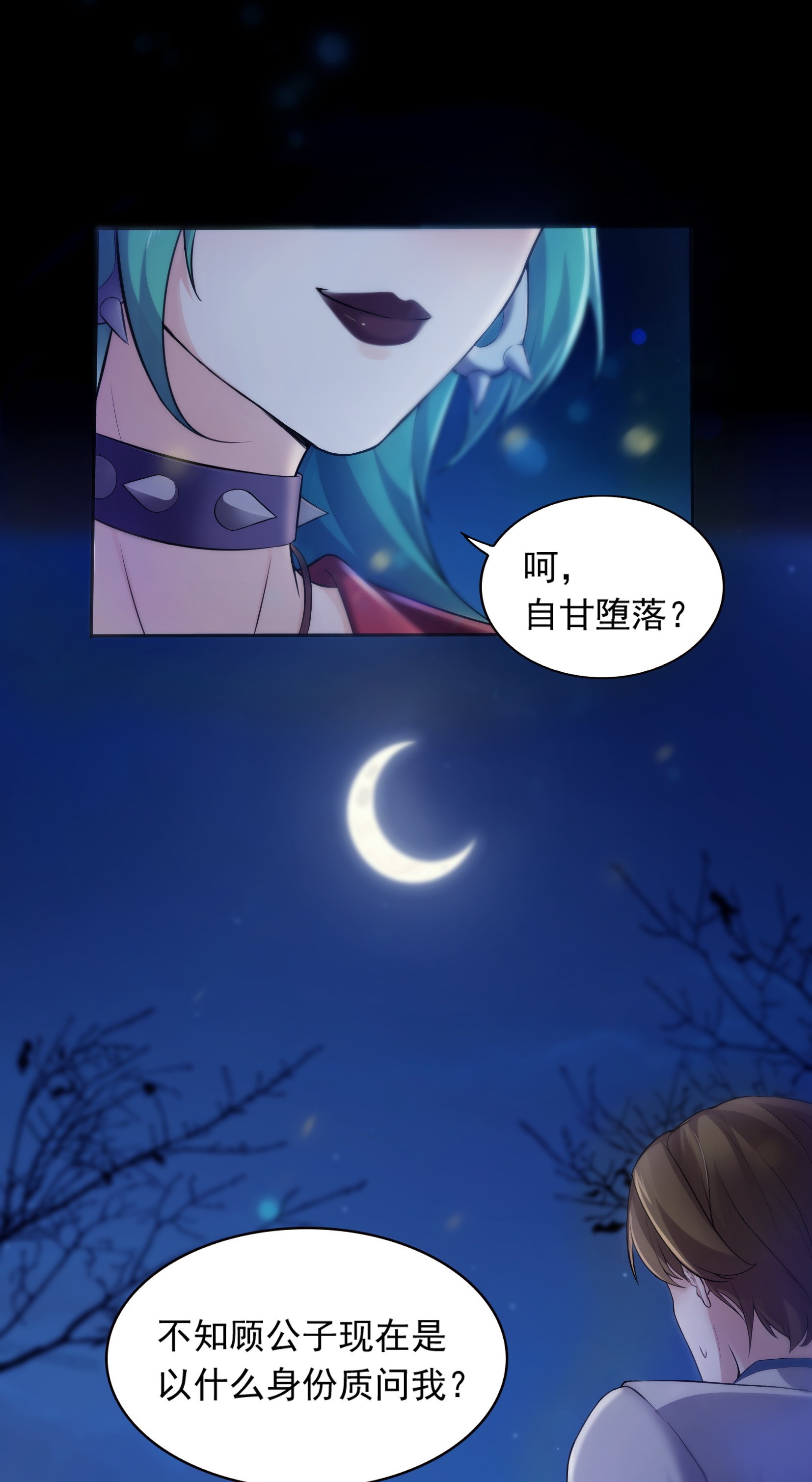 恰似寒光遇骄阳01 还逃吗？