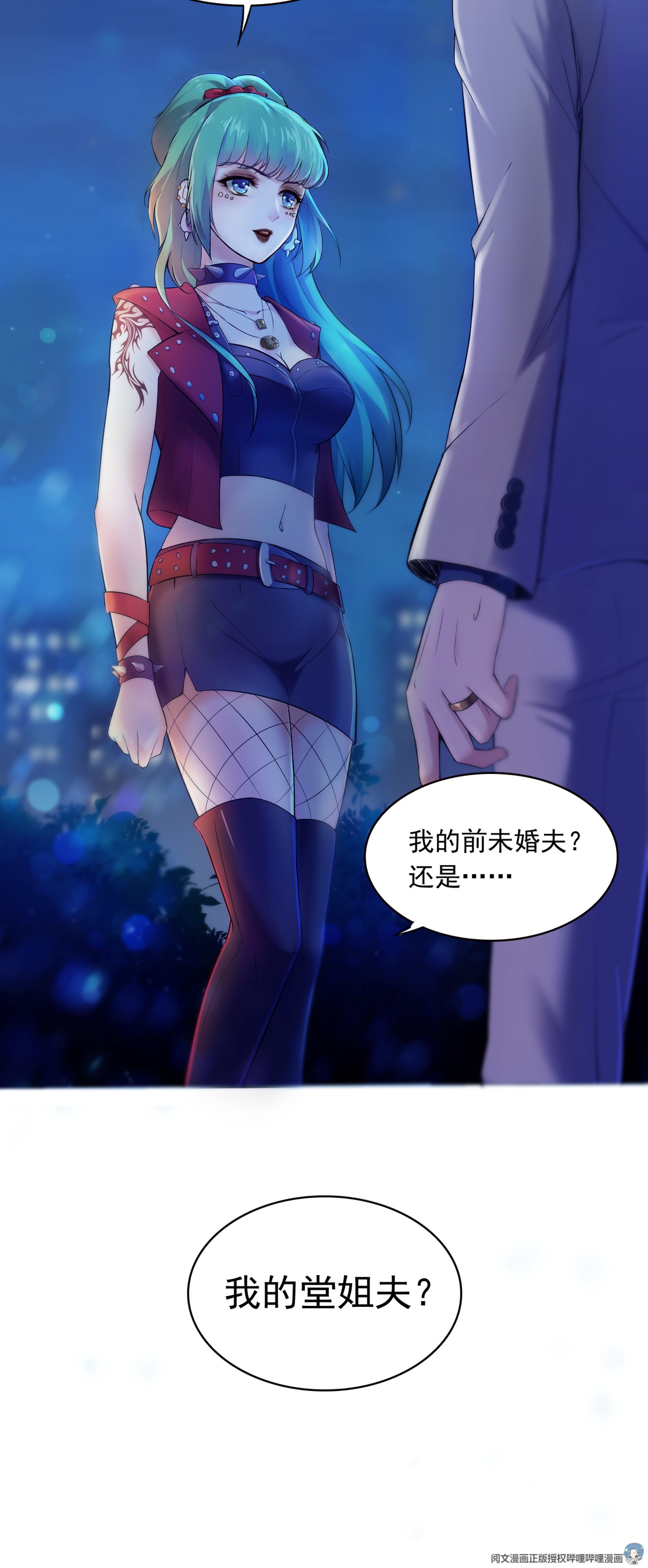 恰似寒光遇骄阳01 还逃吗？