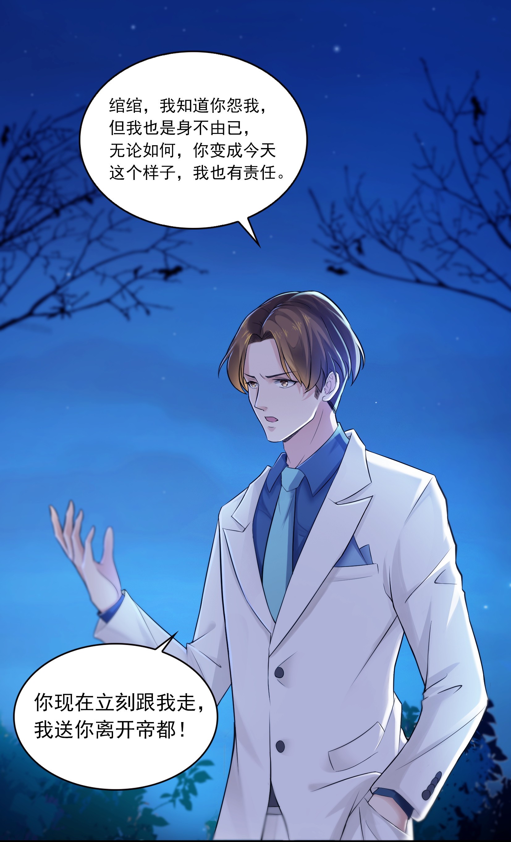 恰似寒光遇骄阳02 牡丹花下死