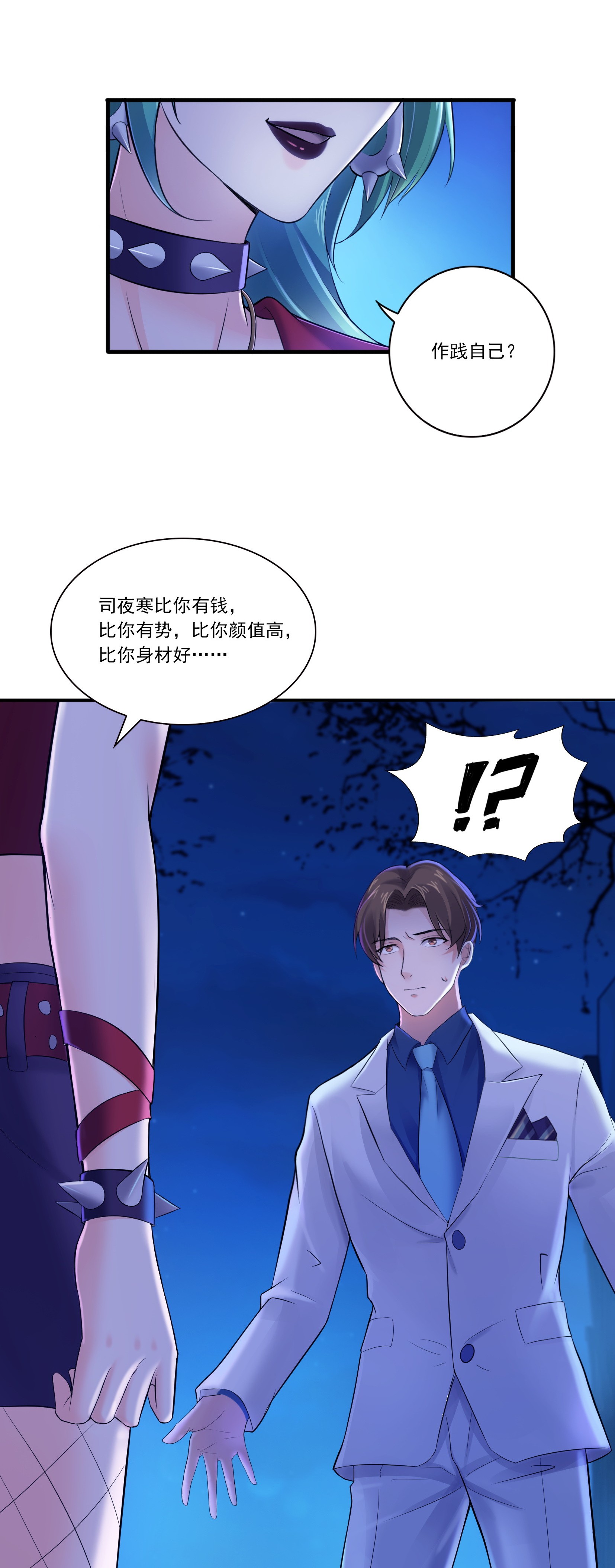 恰似寒光遇骄阳02 牡丹花下死