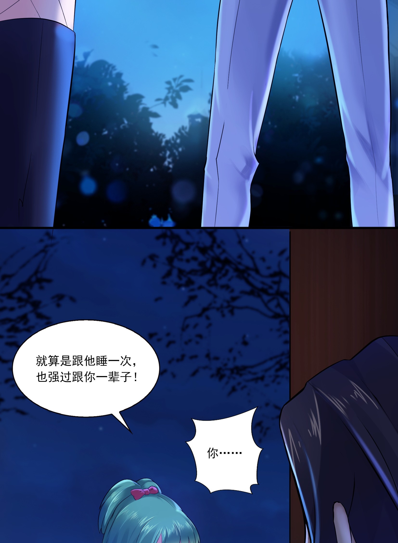 恰似寒光遇骄阳02 牡丹花下死