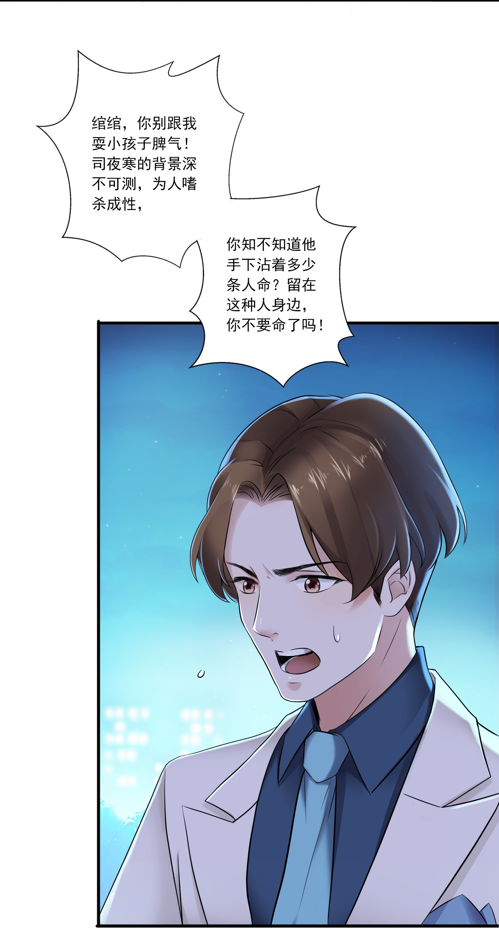 恰似寒光遇骄阳02 牡丹花下死
