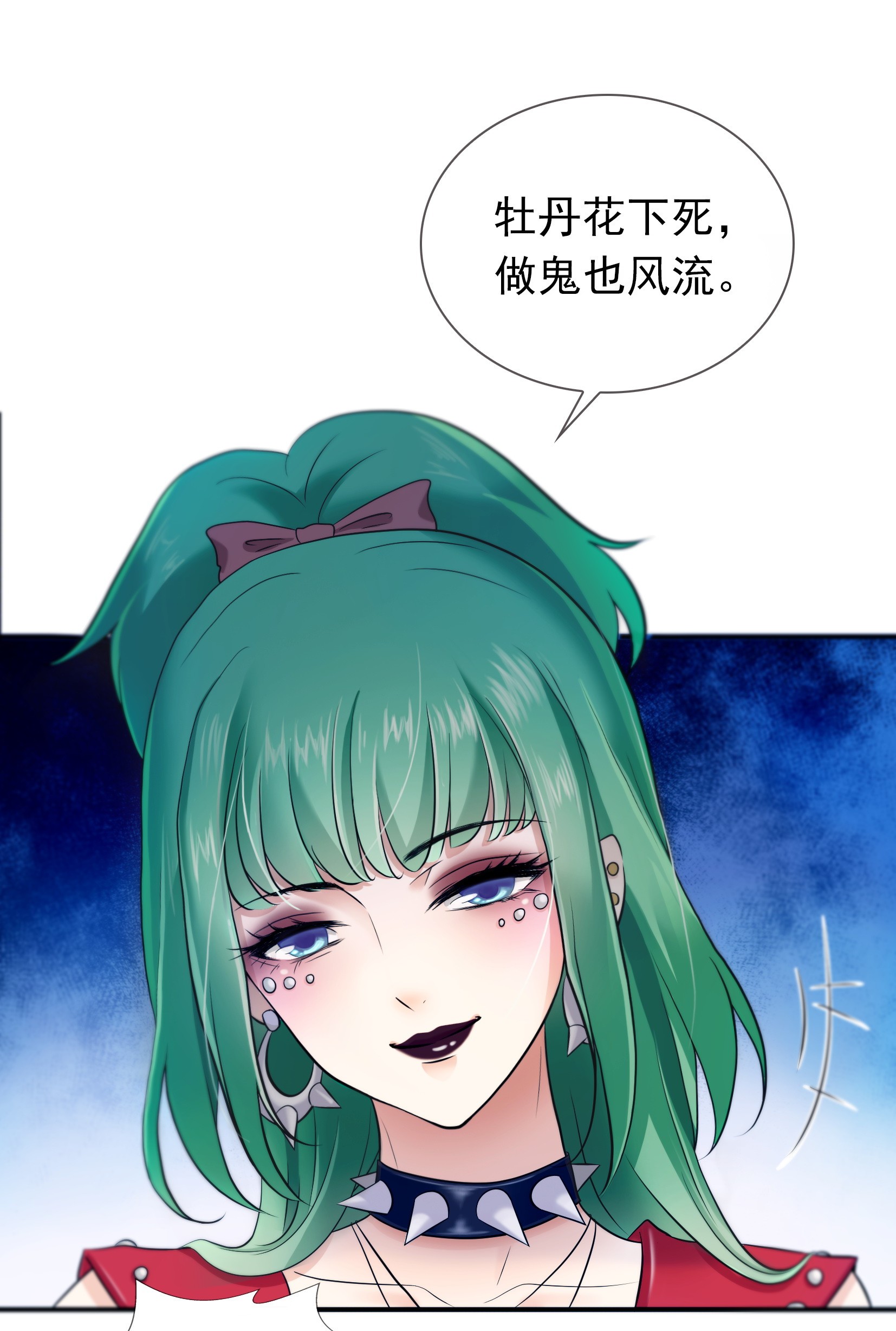 恰似寒光遇骄阳02 牡丹花下死