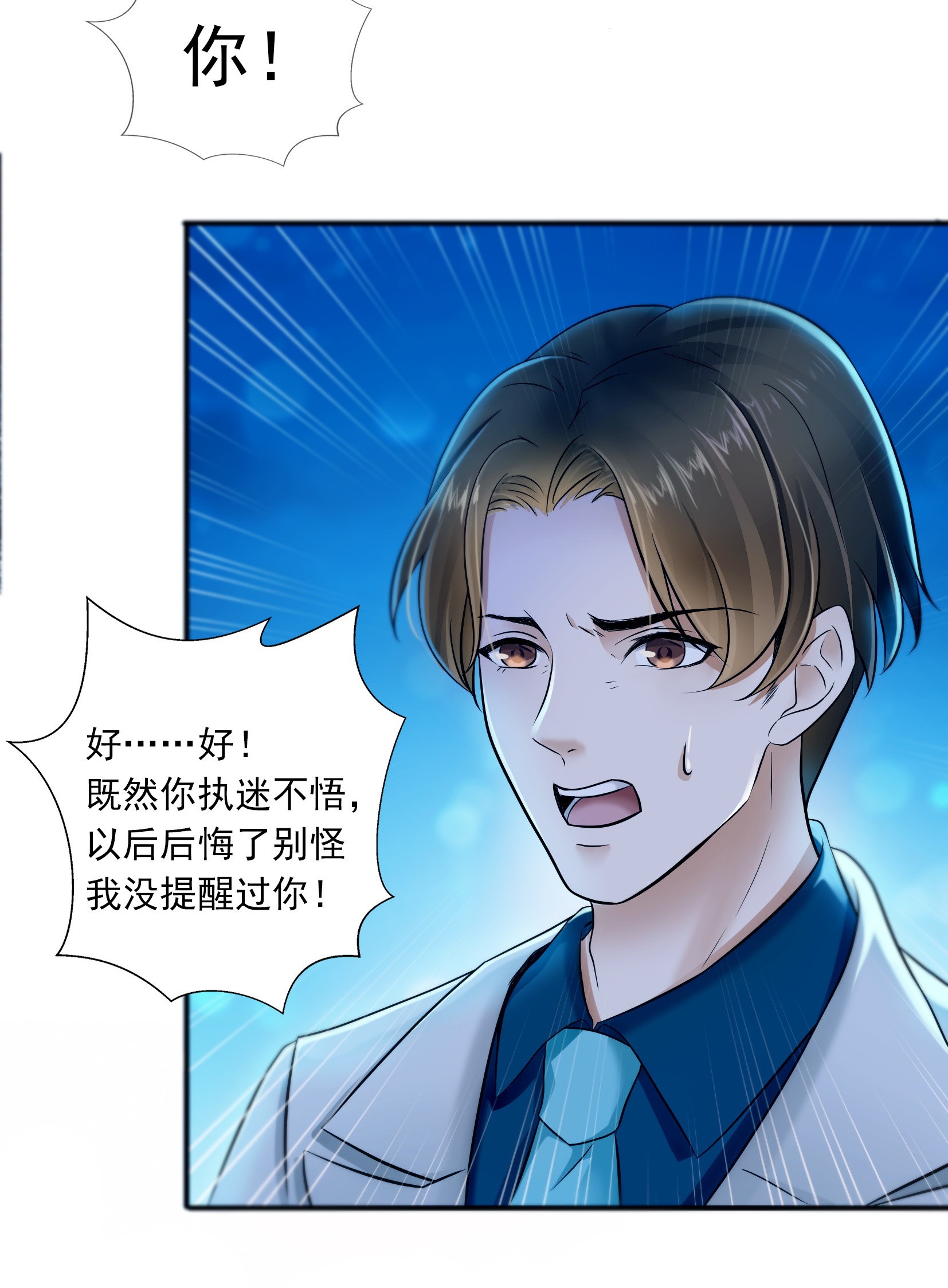 恰似寒光遇骄阳02 牡丹花下死
