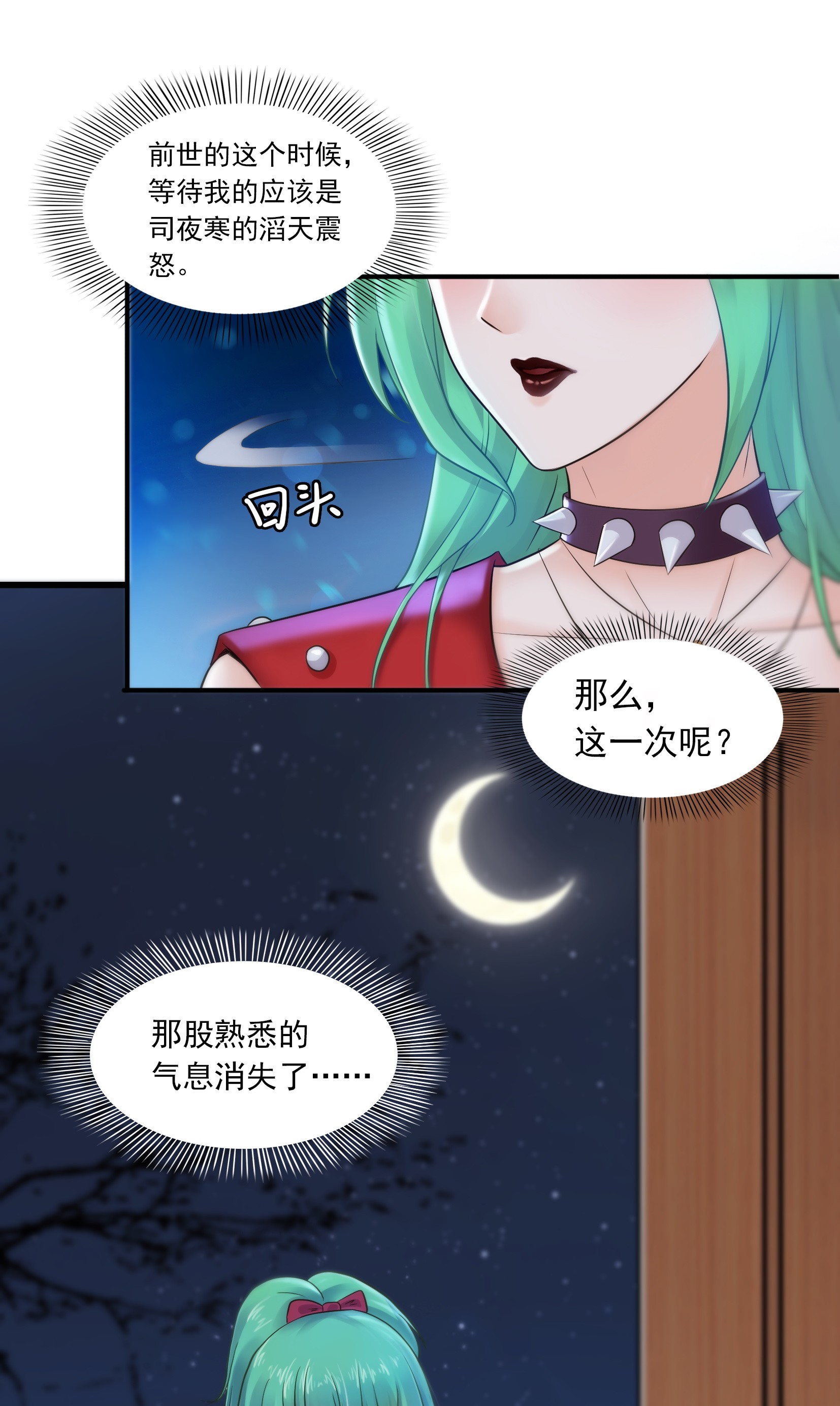 恰似寒光遇骄阳02 牡丹花下死