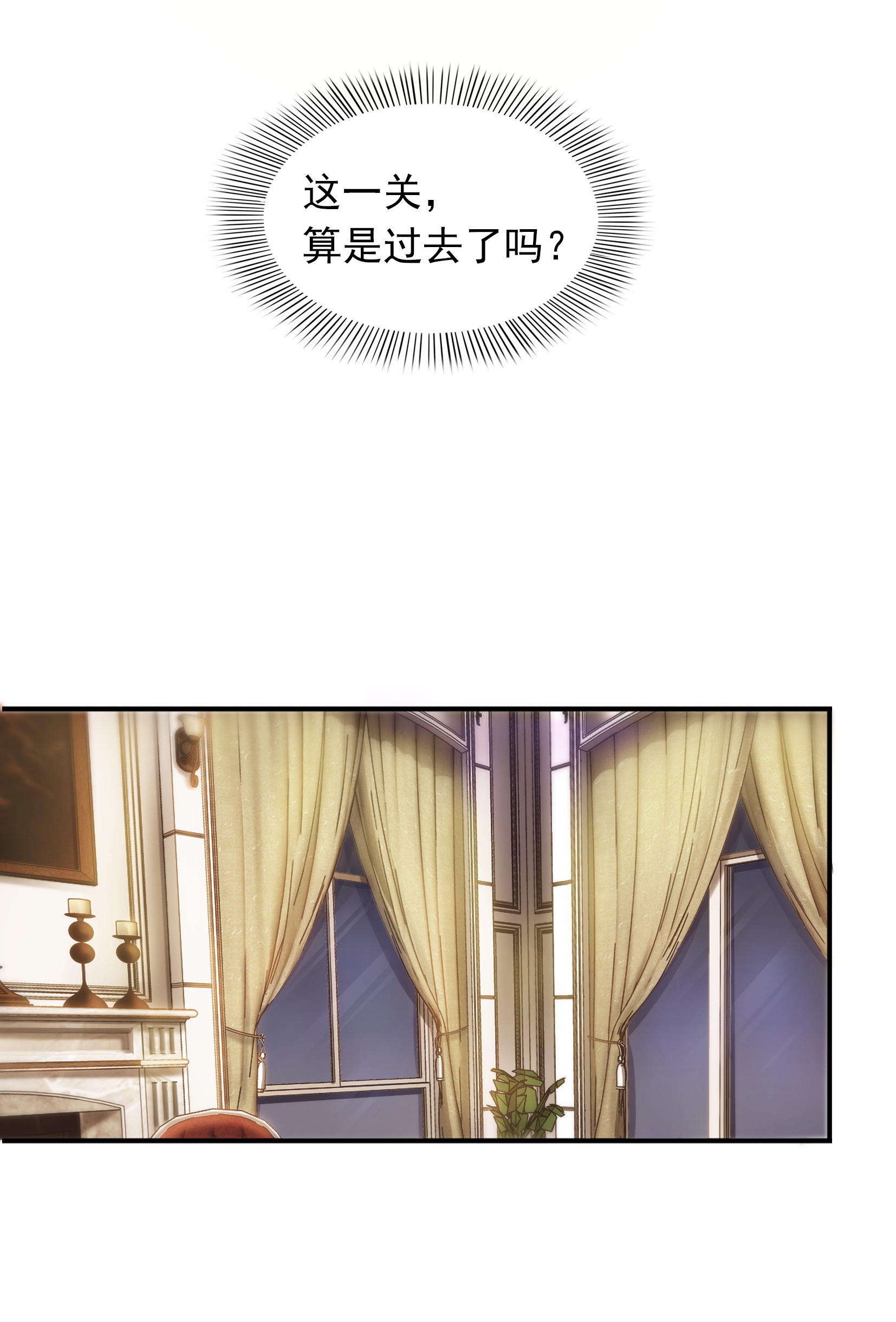 恰似寒光遇骄阳02 牡丹花下死