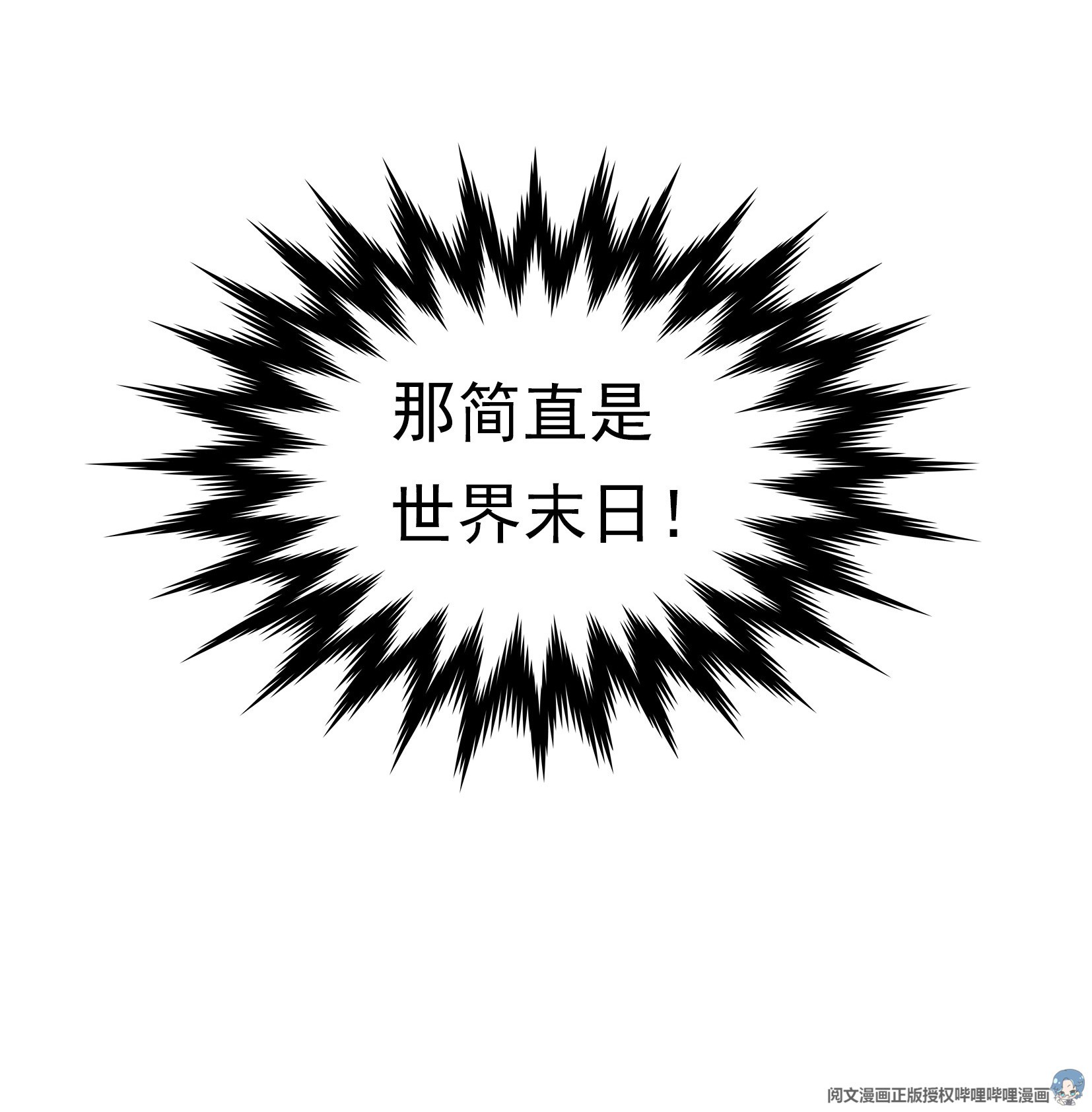 恰似寒光遇骄阳03 做话自己