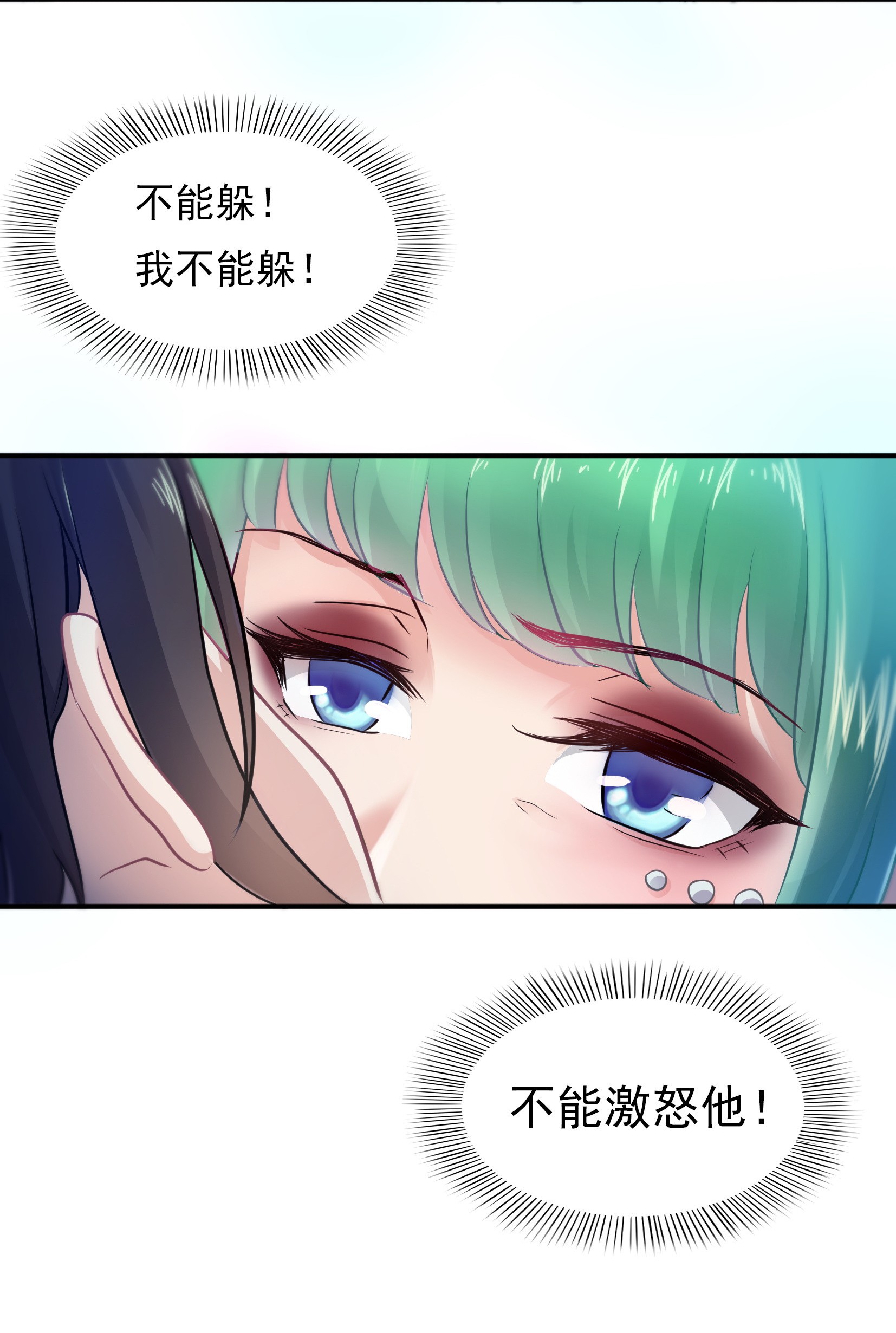 恰似寒光遇骄阳03 做话自己