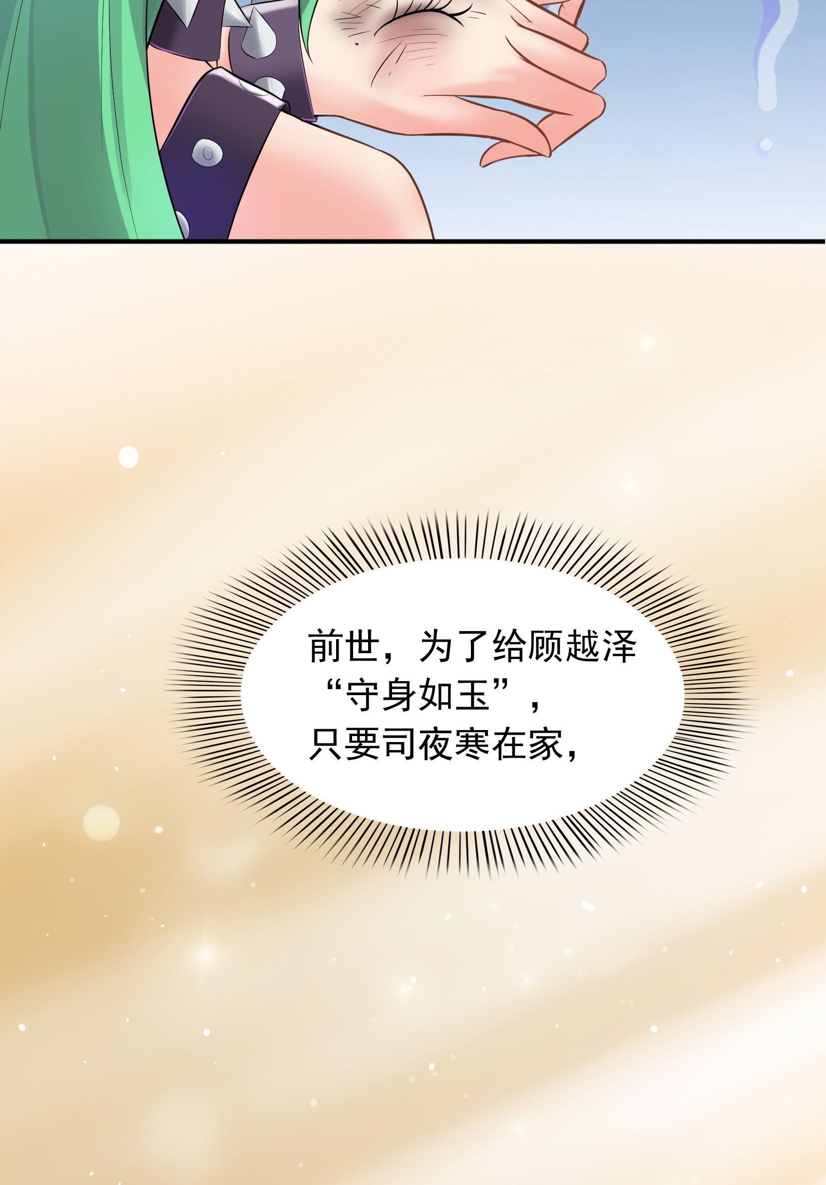 恰似寒光遇骄阳03 做话自己