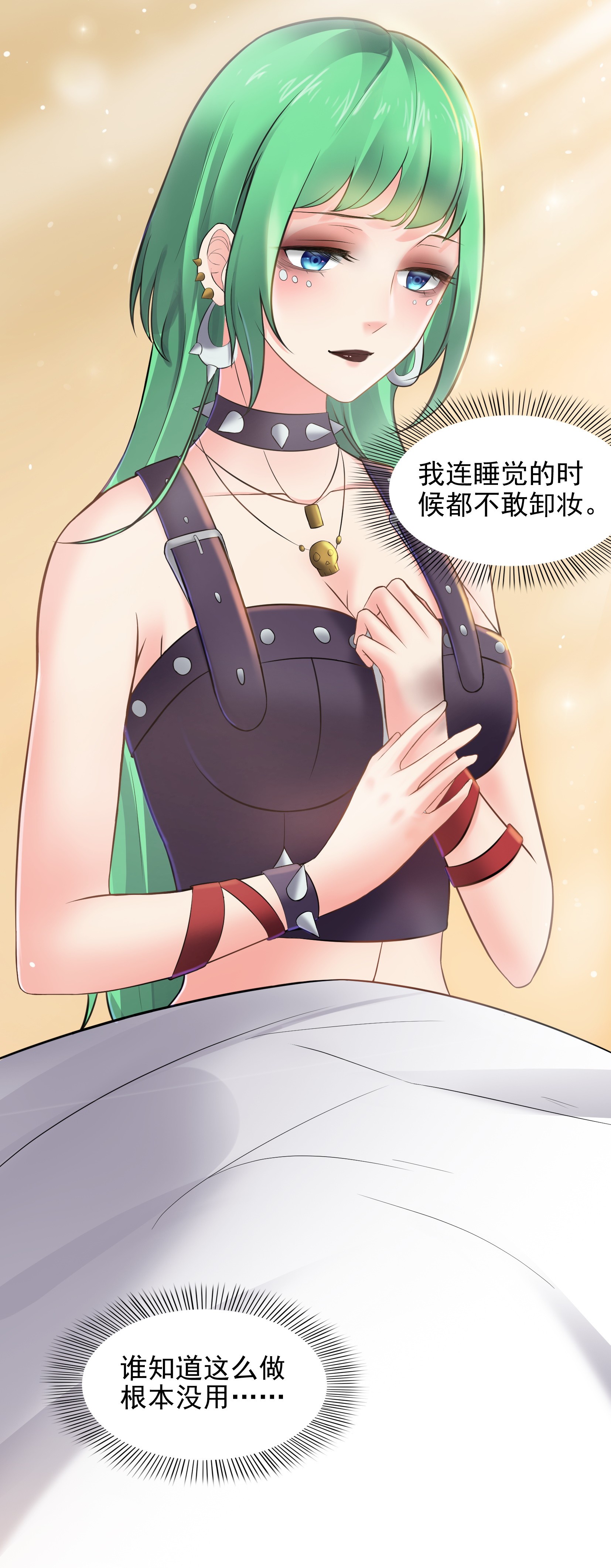 恰似寒光遇骄阳03 做话自己