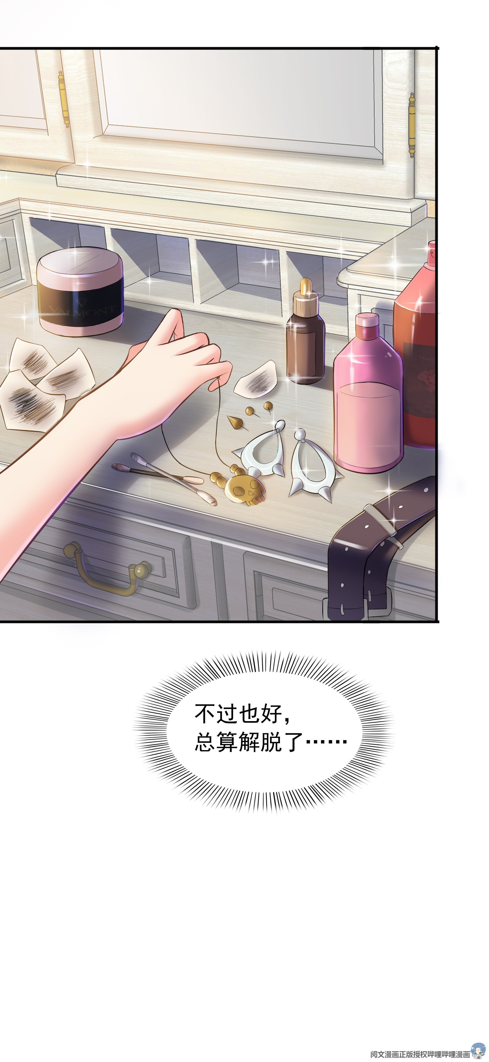 恰似寒光遇骄阳03 做话自己
