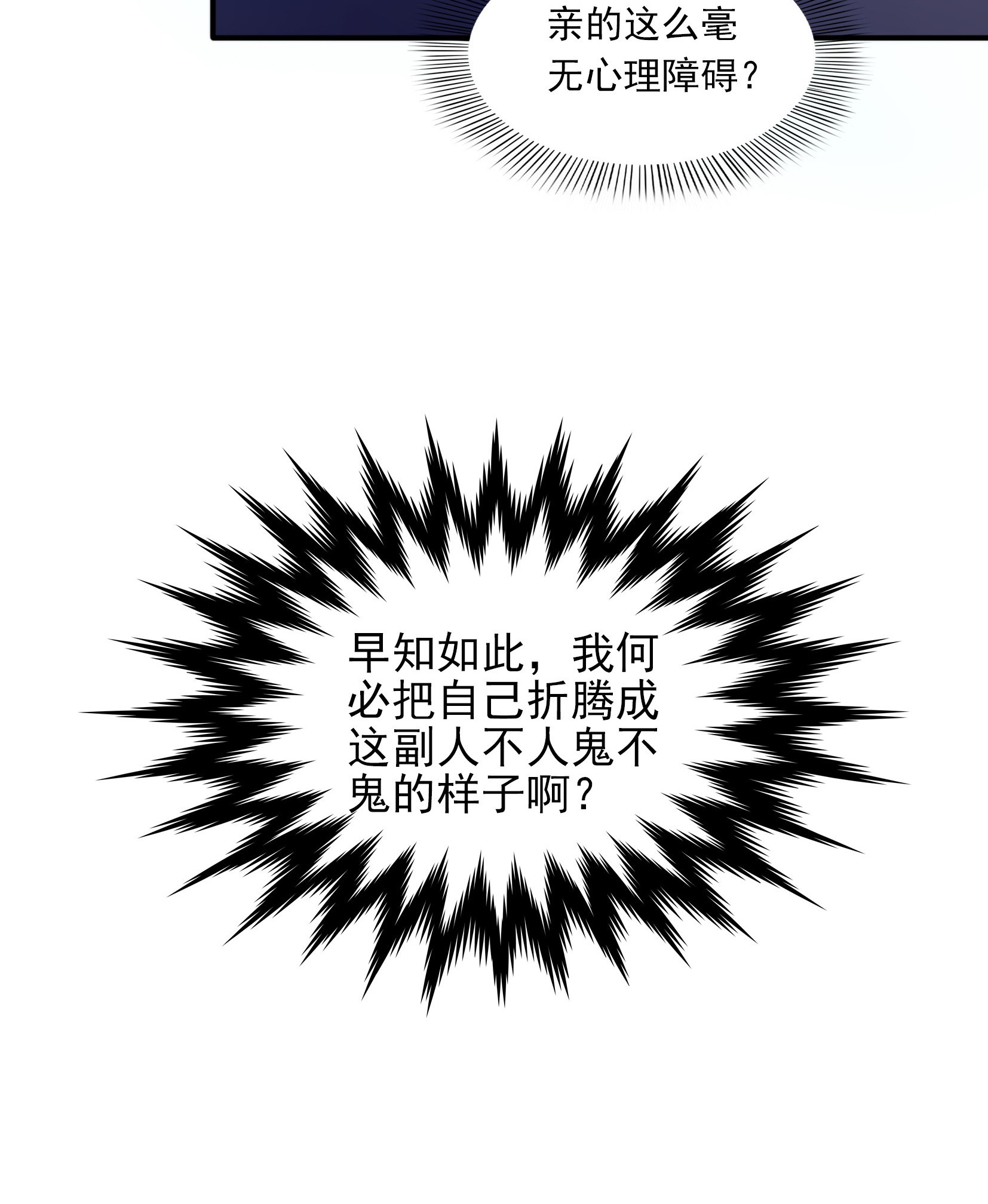 恰似寒光遇骄阳03 做话自己