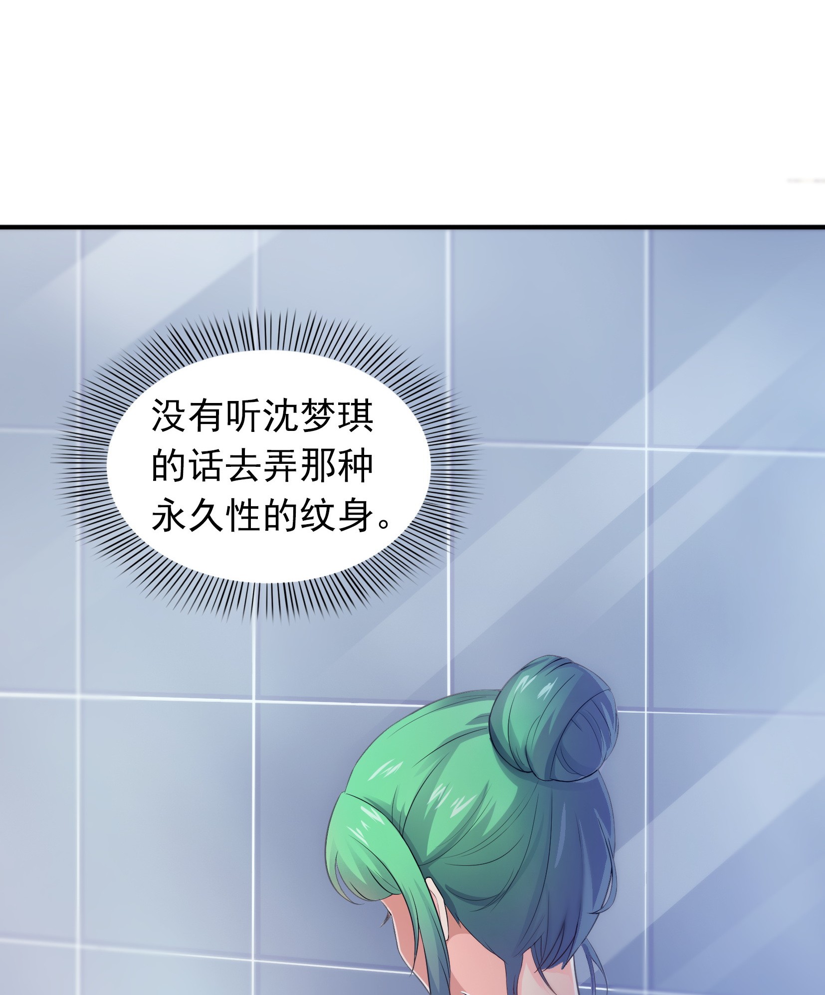 恰似寒光遇骄阳03 做话自己