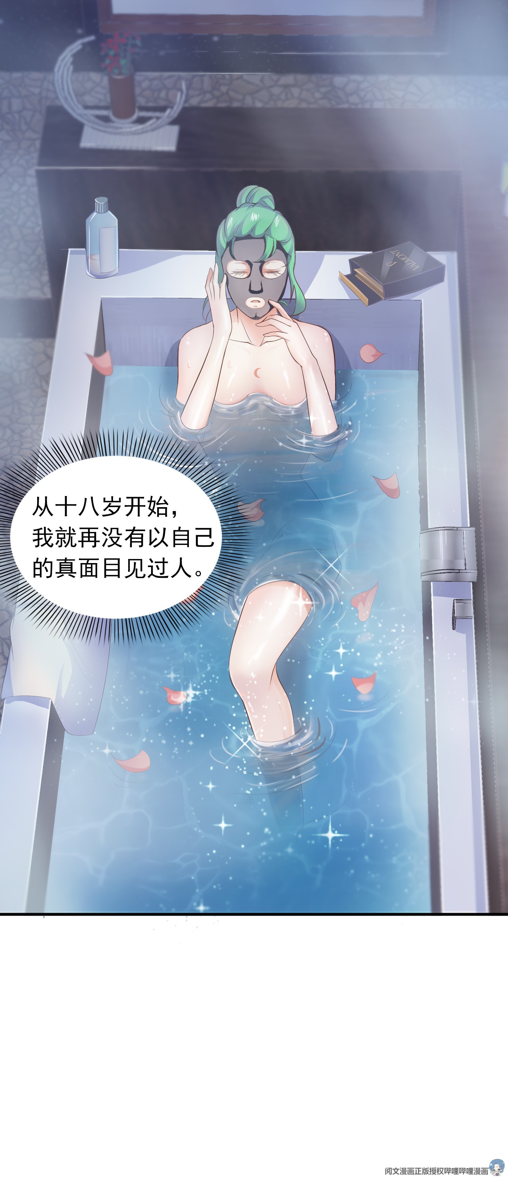 恰似寒光遇骄阳03 做话自己