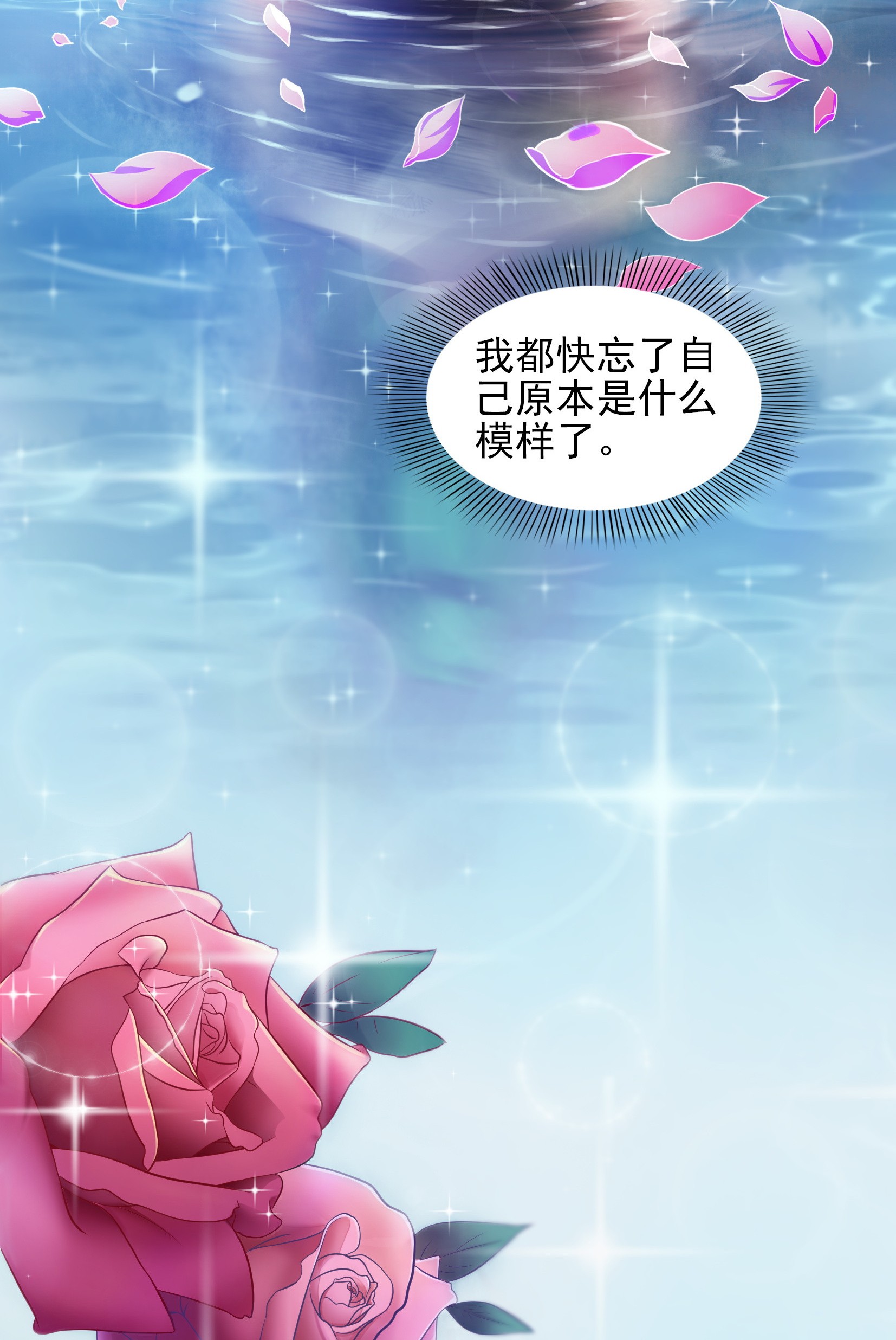 恰似寒光遇骄阳03 做话自己