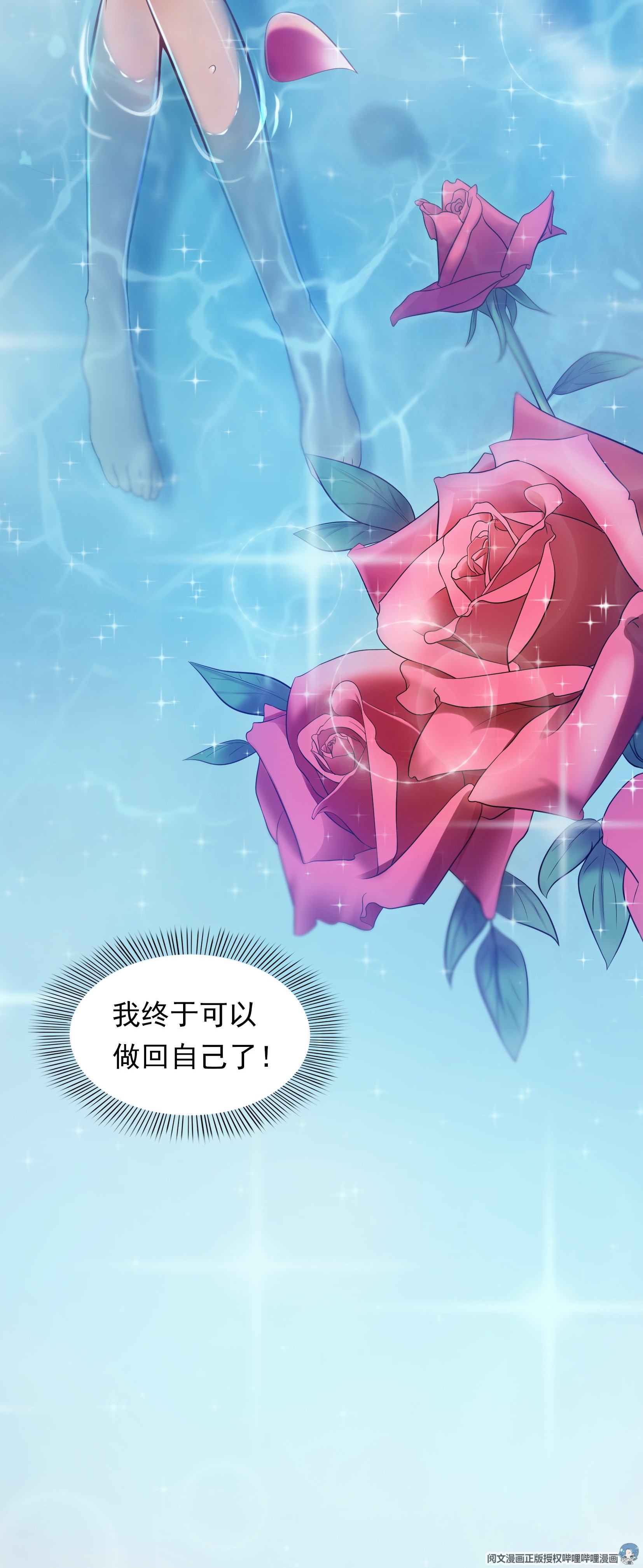 恰似寒光遇骄阳03 做话自己