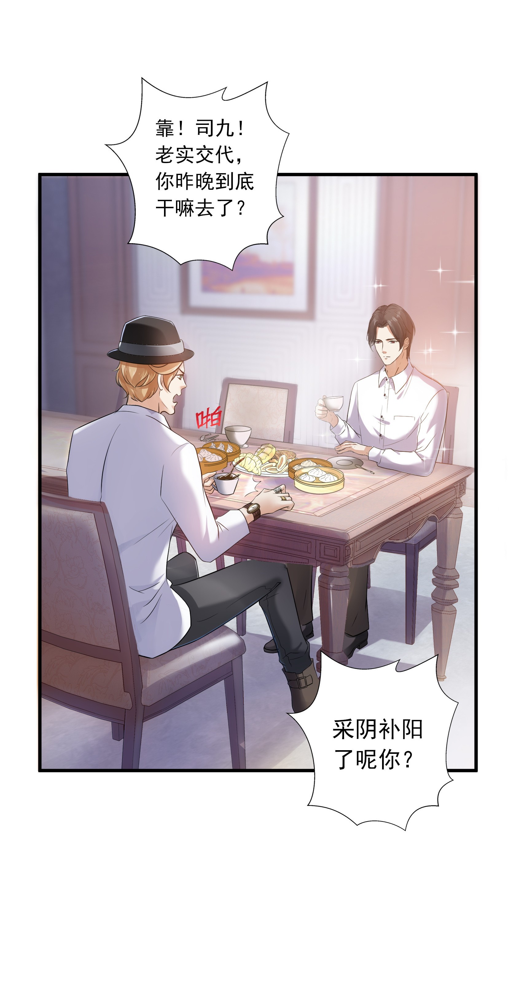 恰似寒光遇骄阳04 被她糟蹋了