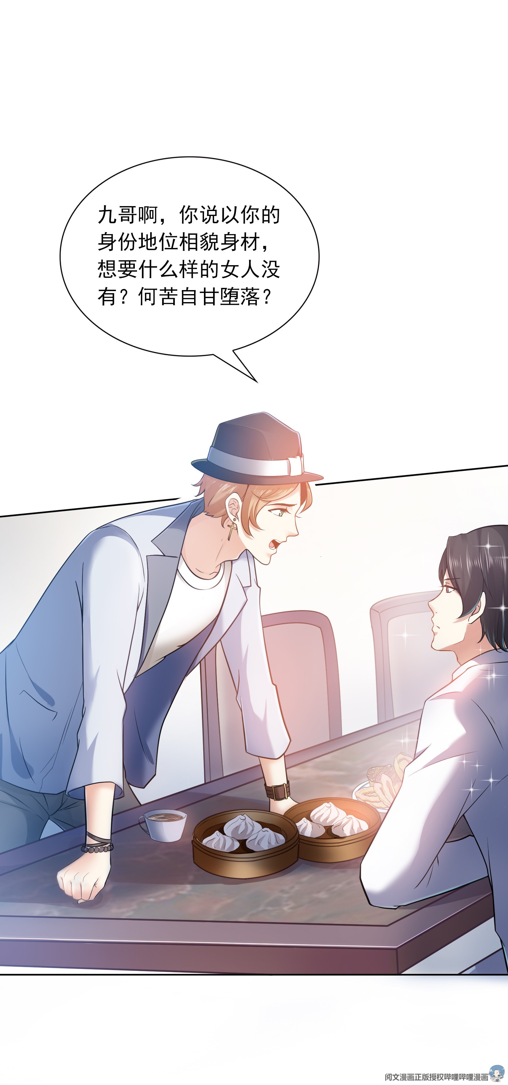 恰似寒光遇骄阳04 被她糟蹋了