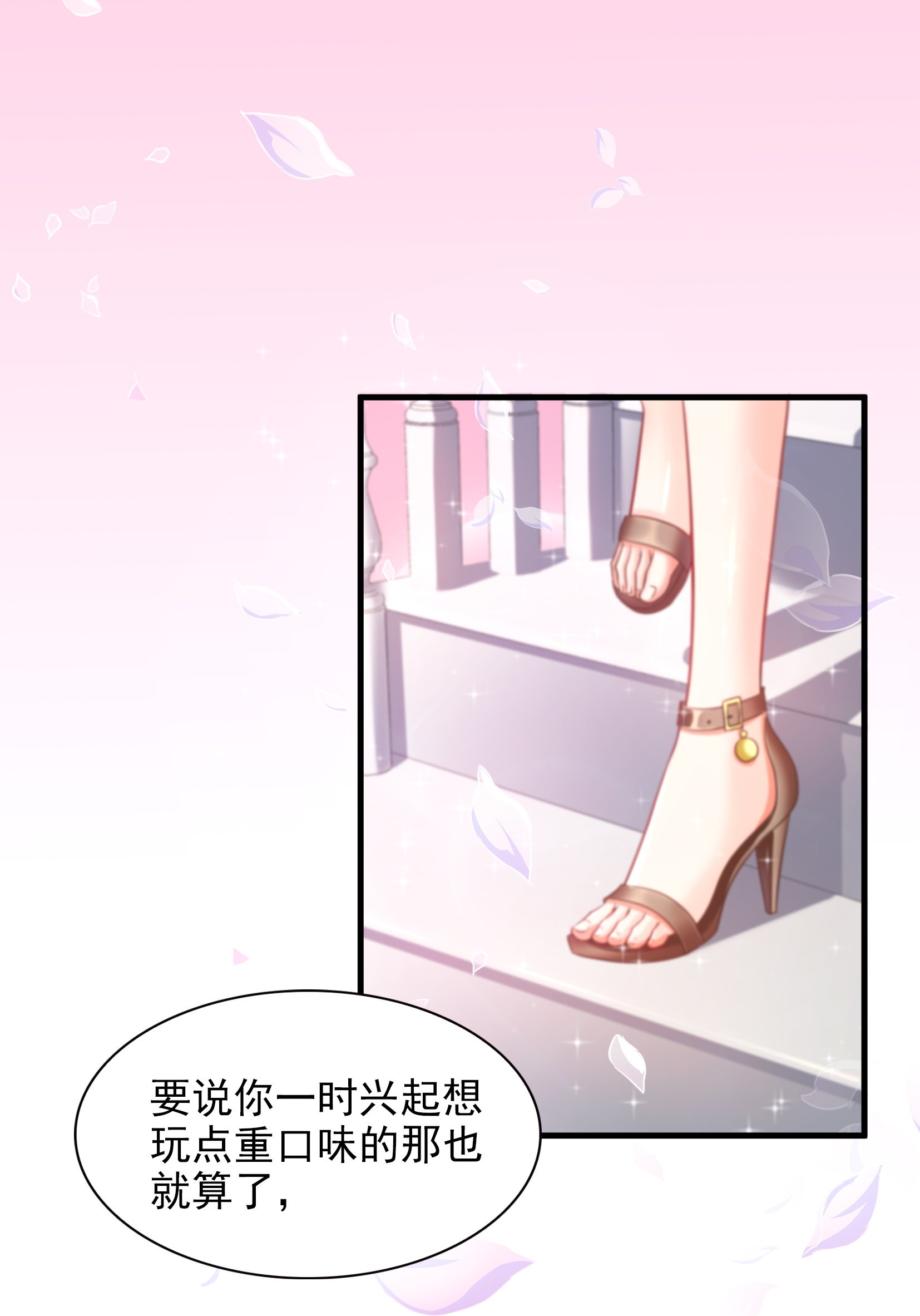 恰似寒光遇骄阳04 被她糟蹋了