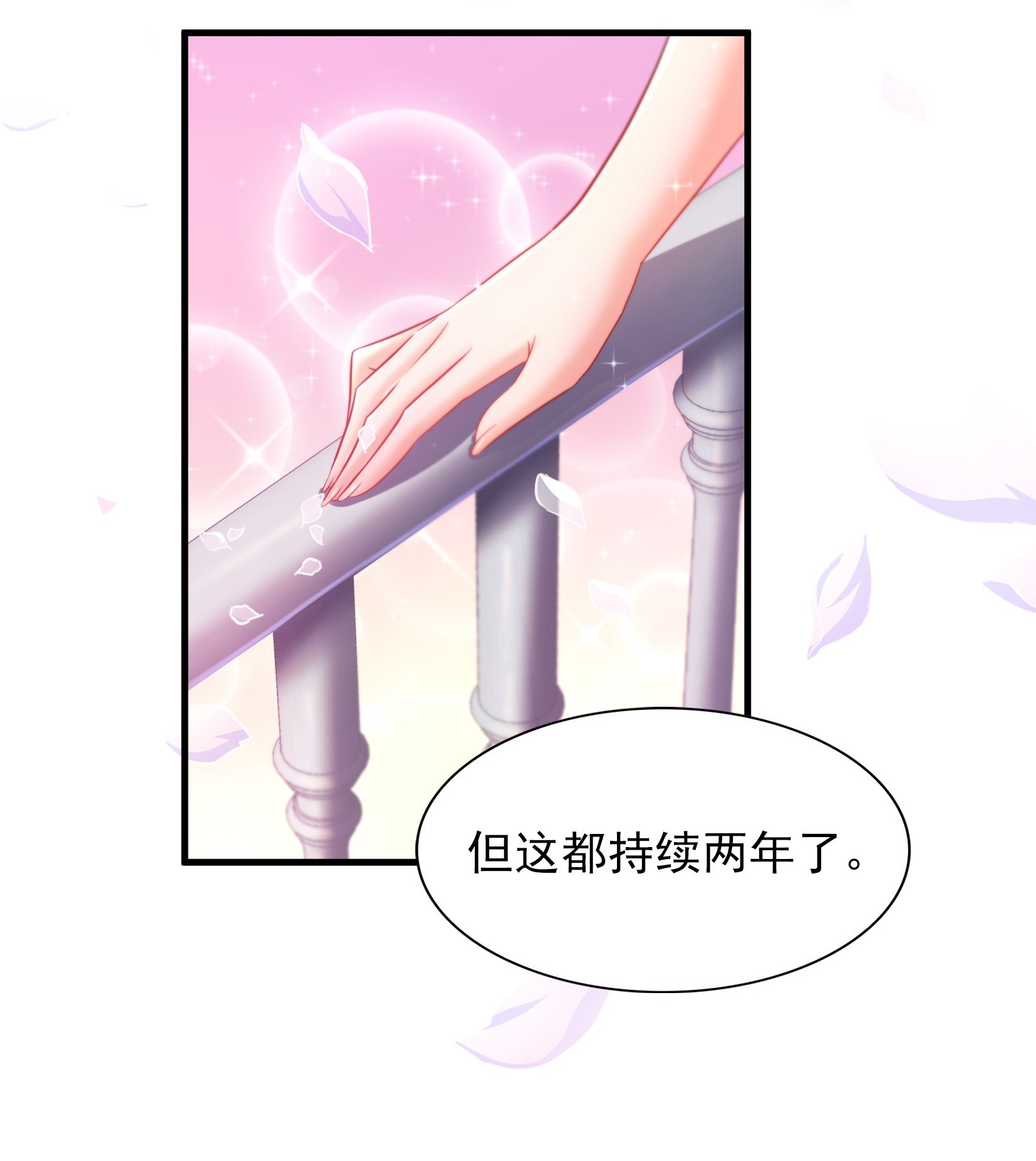 恰似寒光遇骄阳04 被她糟蹋了