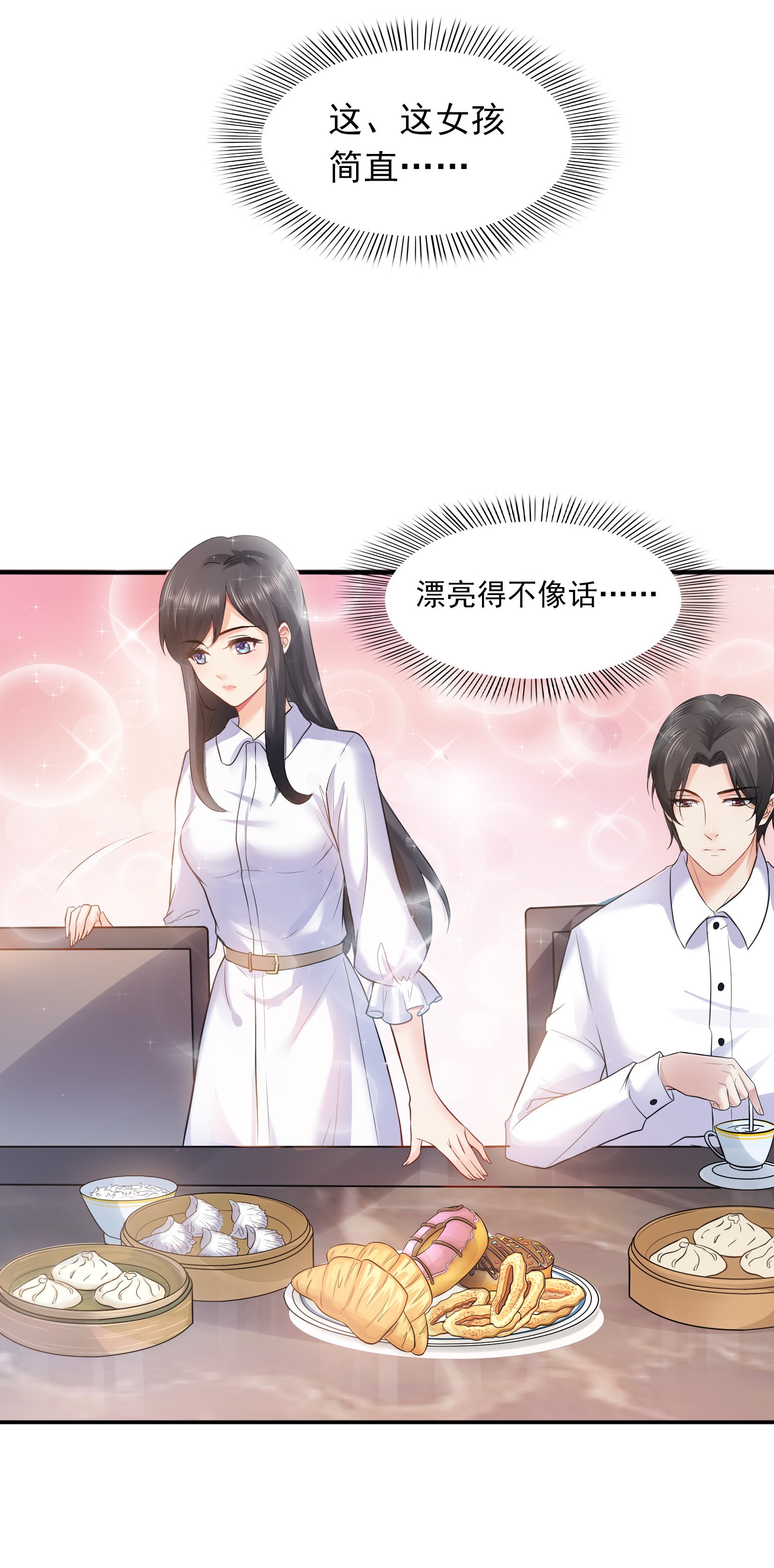 恰似寒光遇骄阳04 被她糟蹋了