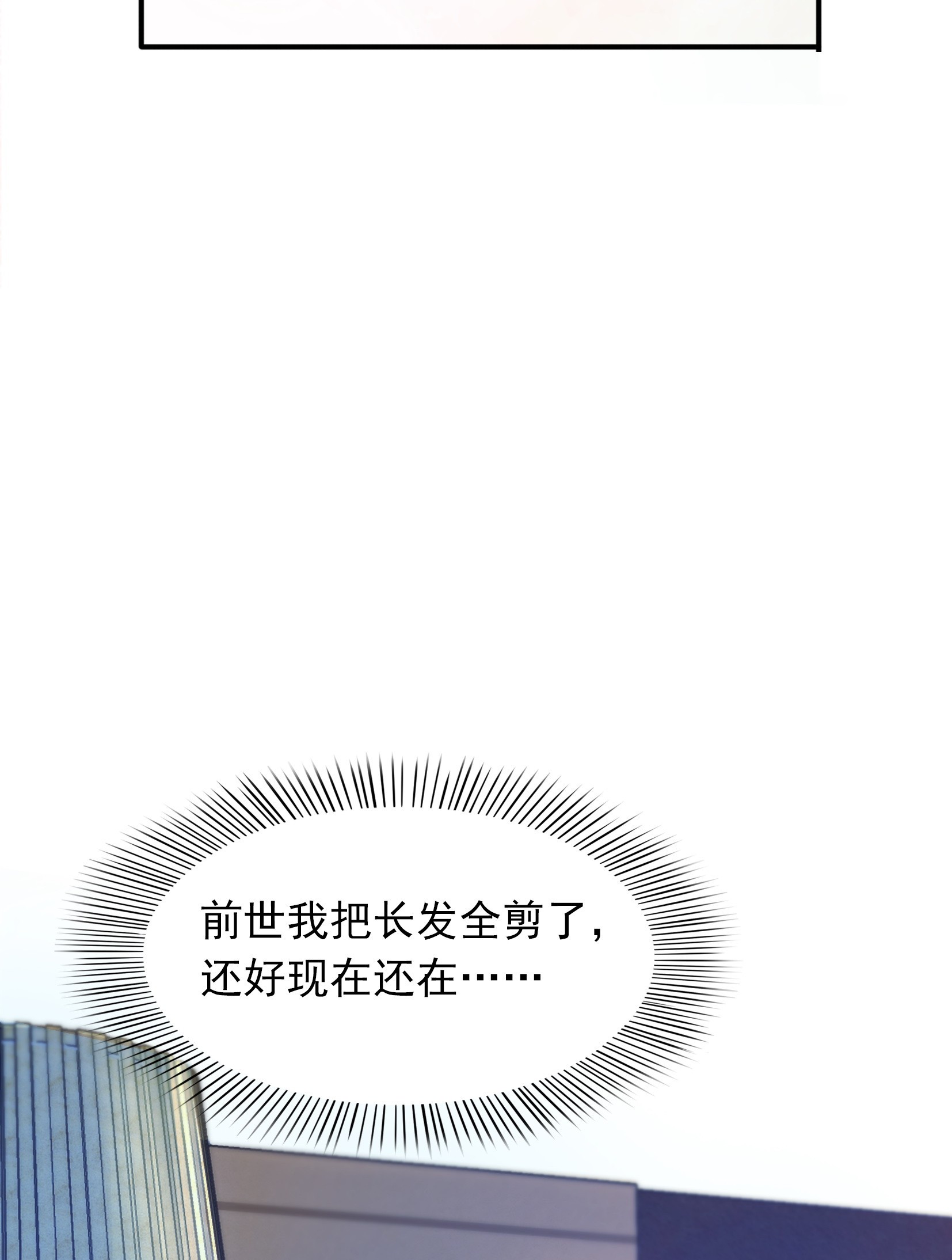 恰似寒光遇骄阳04 被她糟蹋了