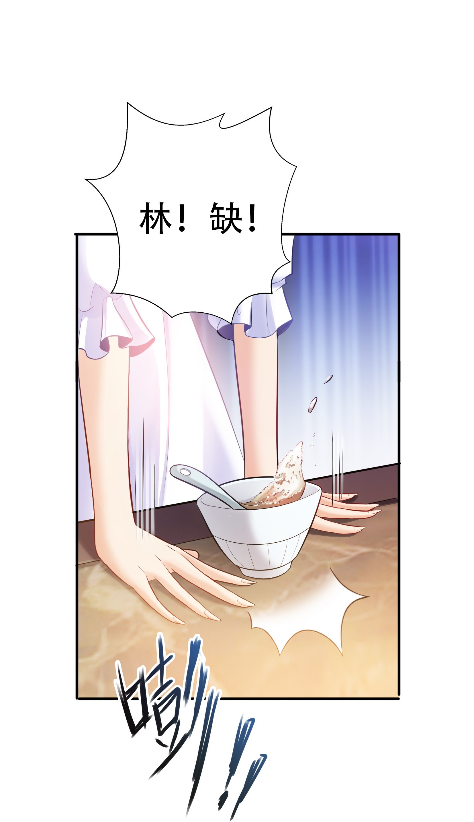 恰似寒光遇骄阳04 被她糟蹋了
