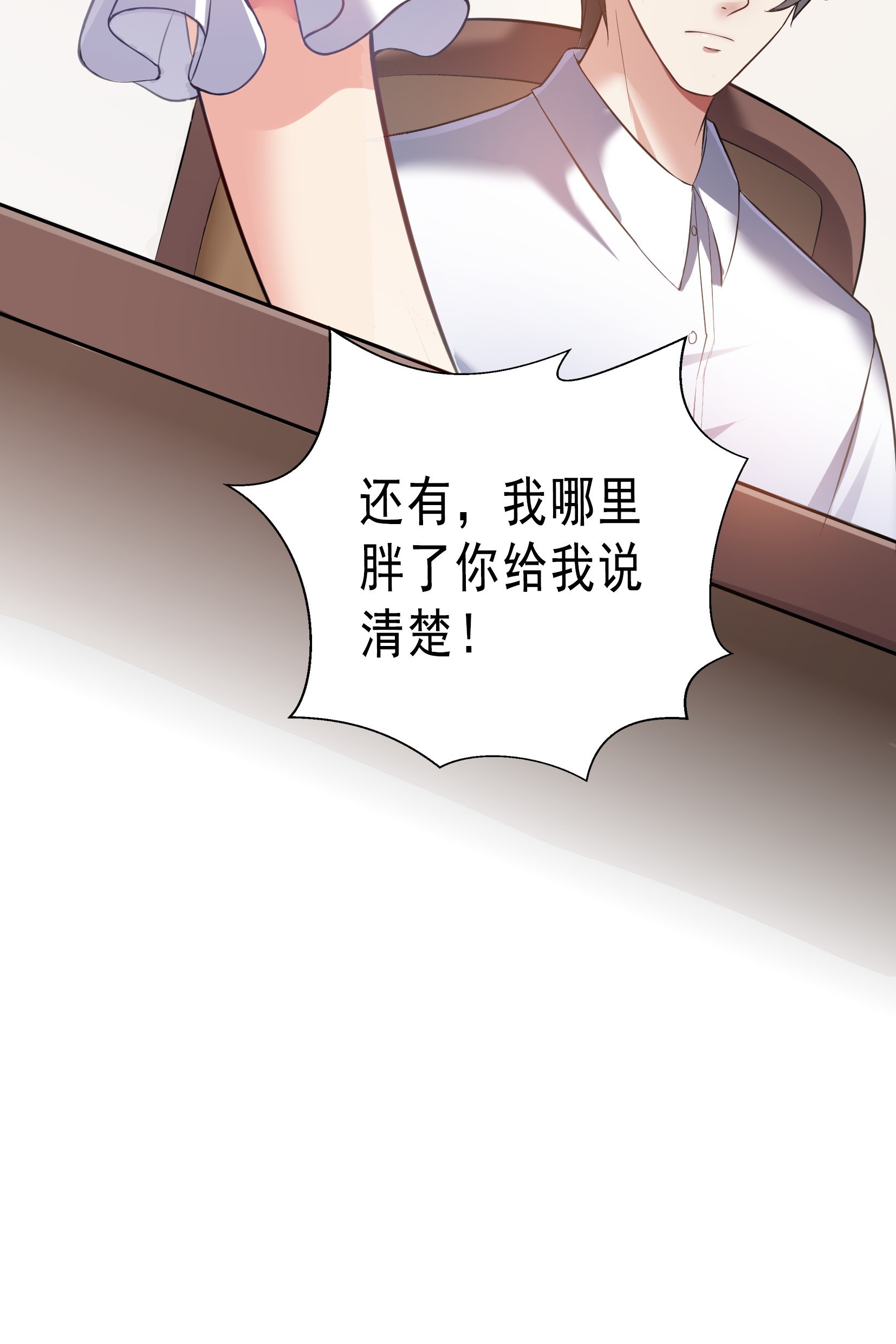 恰似寒光遇骄阳04 被她糟蹋了