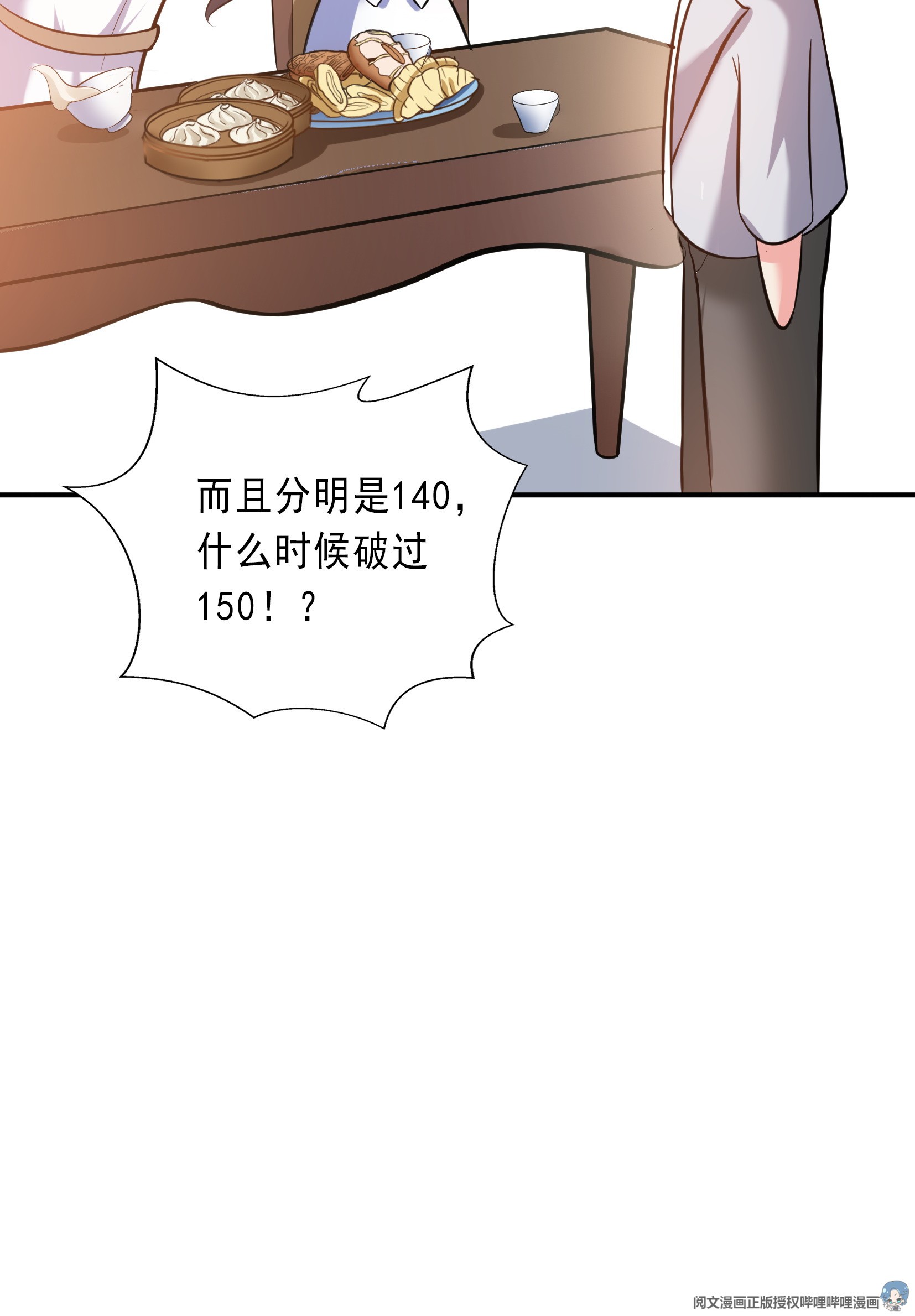 恰似寒光遇骄阳04 被她糟蹋了