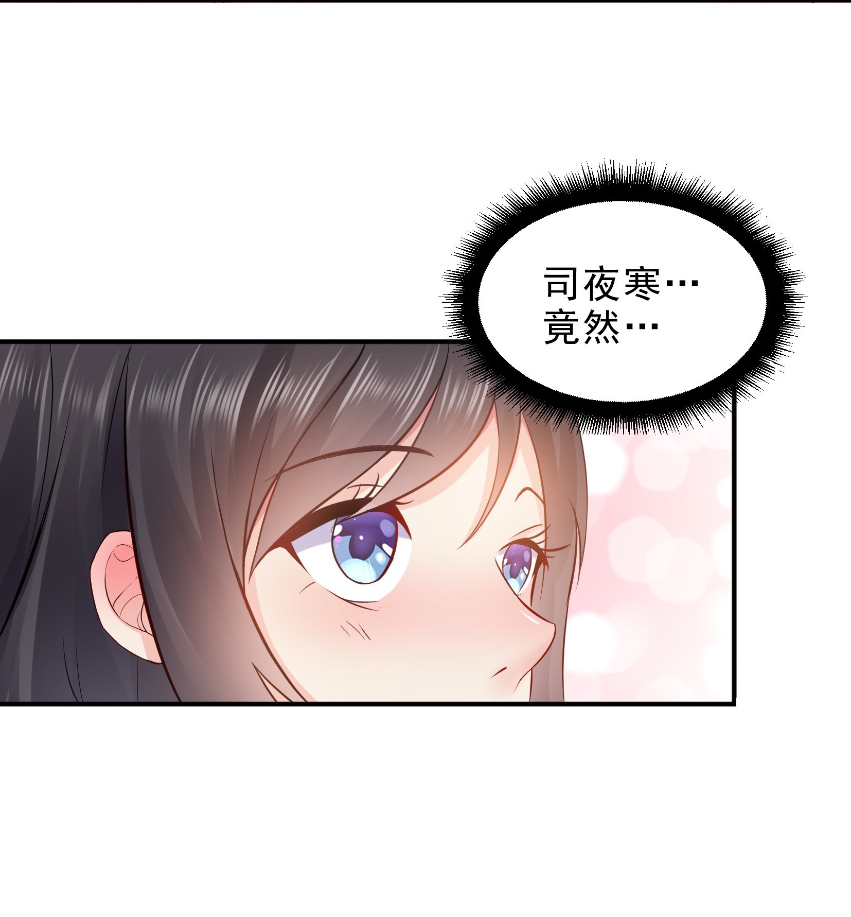 恰似寒光遇骄阳04 被她糟蹋了