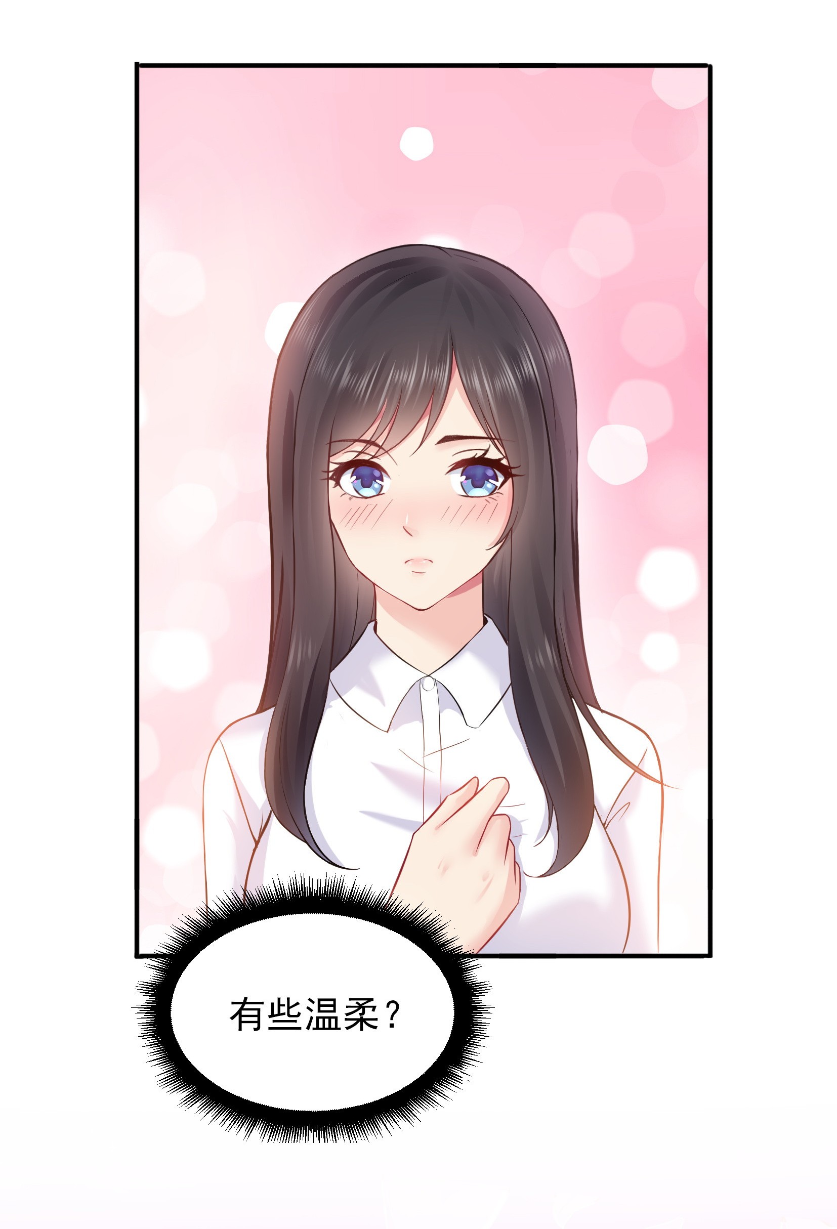 恰似寒光遇骄阳04 被她糟蹋了