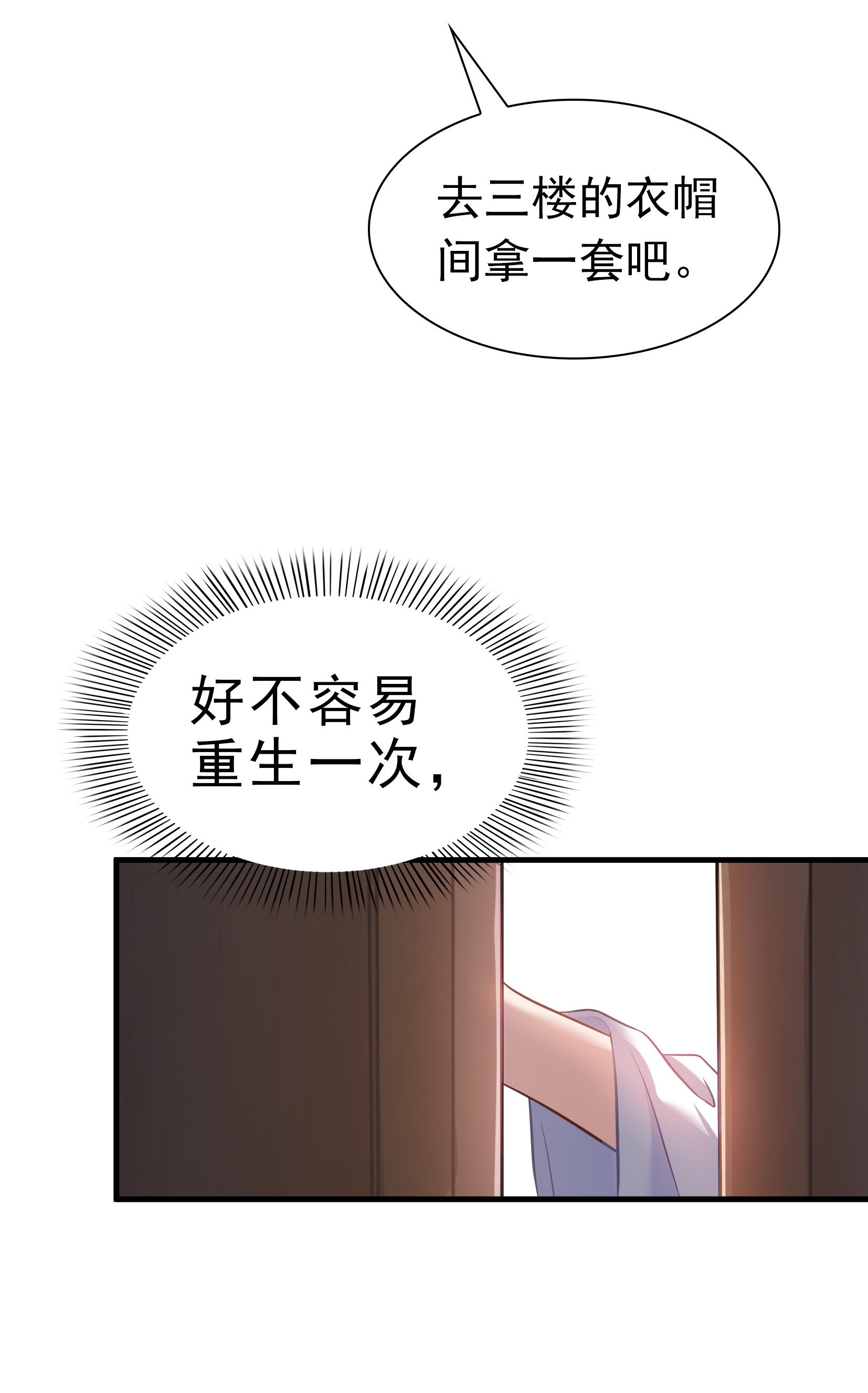 恰似寒光遇骄阳04 被她糟蹋了
