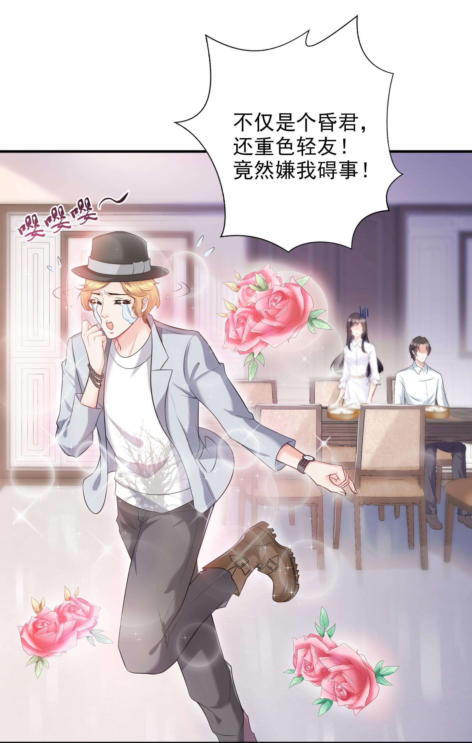 恰似寒光遇骄阳05 这个昏君