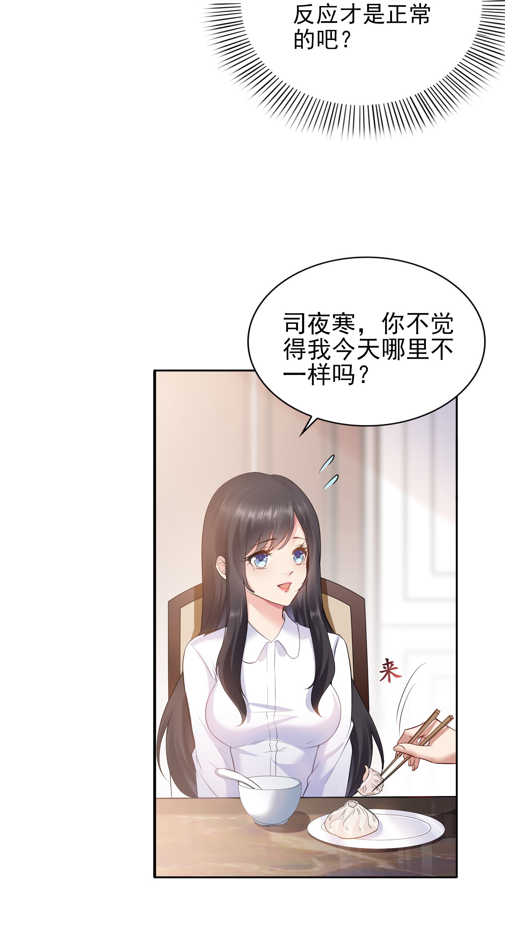 恰似寒光遇骄阳05 这个昏君