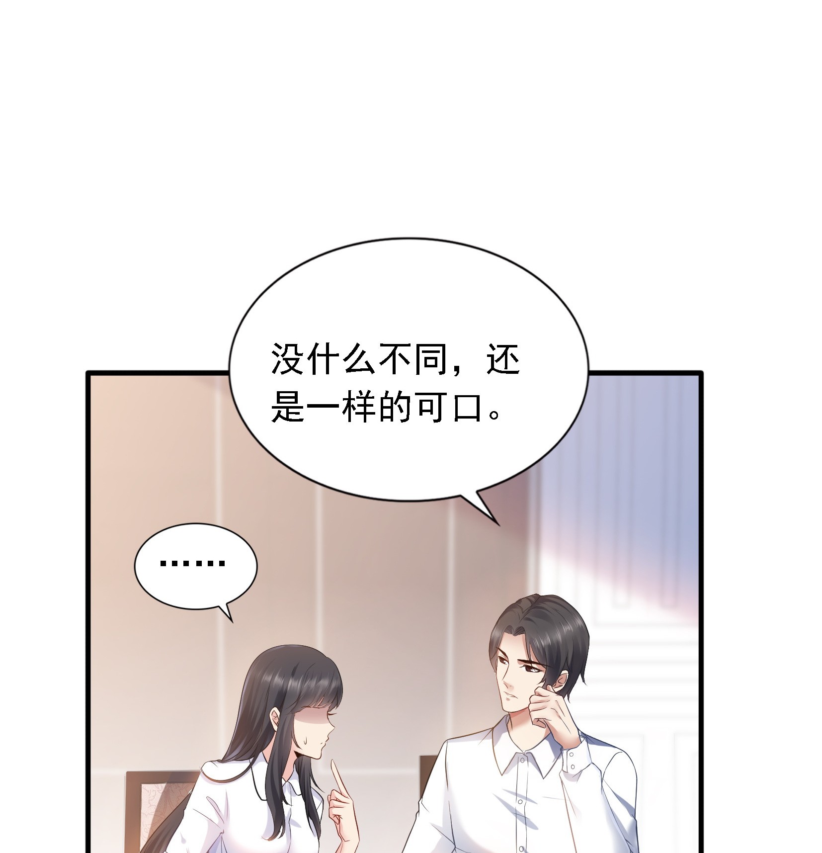 恰似寒光遇骄阳05 这个昏君