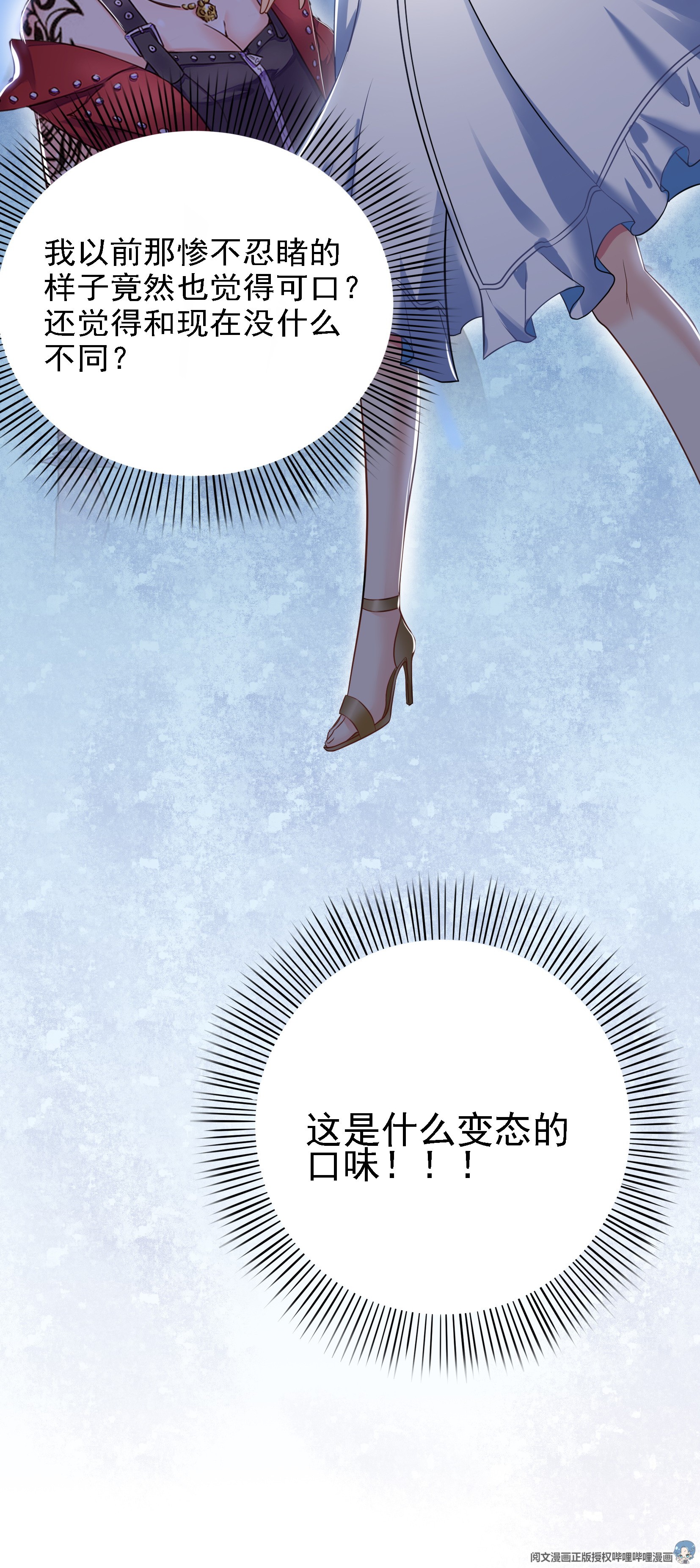 恰似寒光遇骄阳05 这个昏君