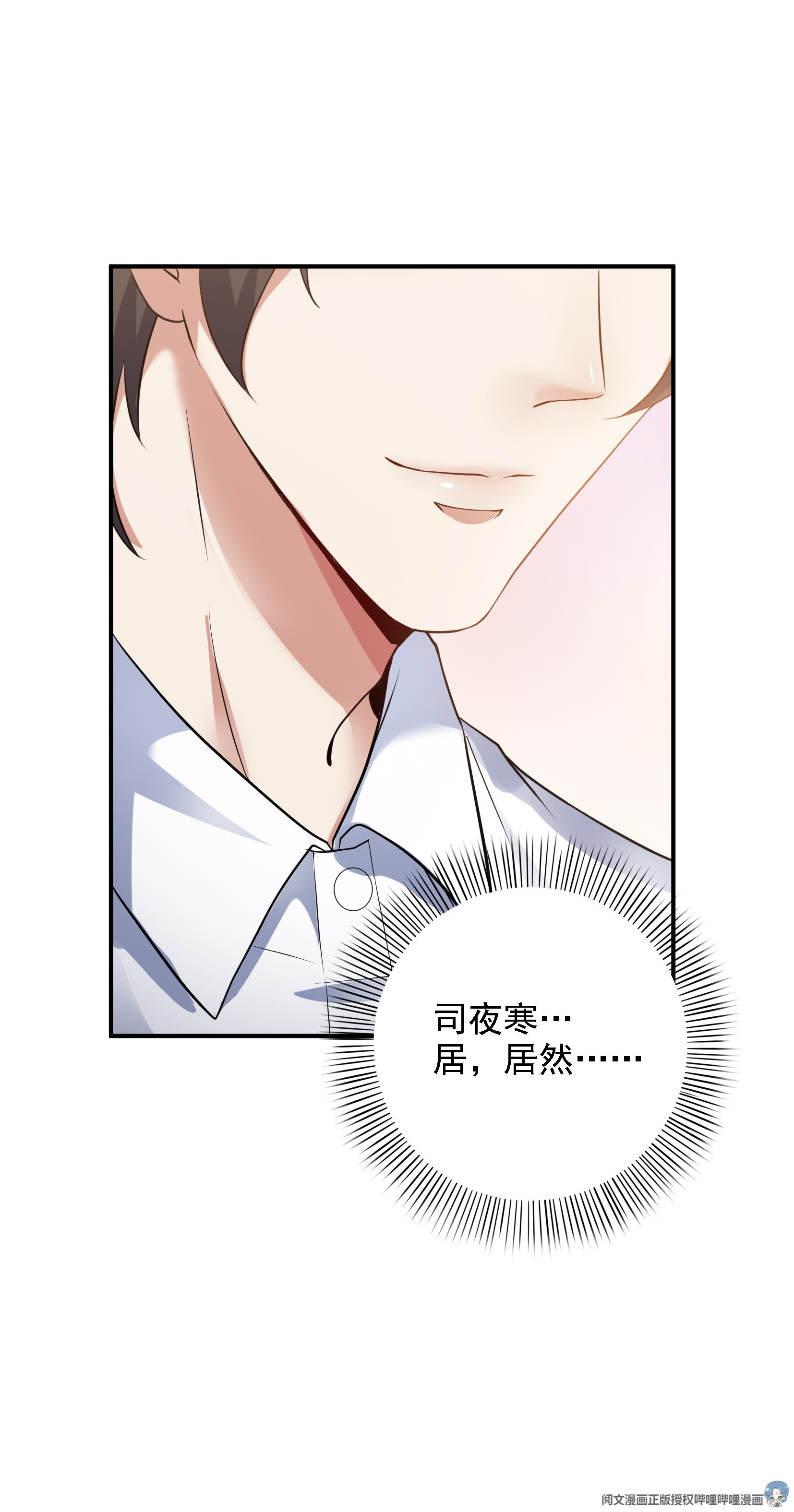 恰似寒光遇骄阳05 这个昏君