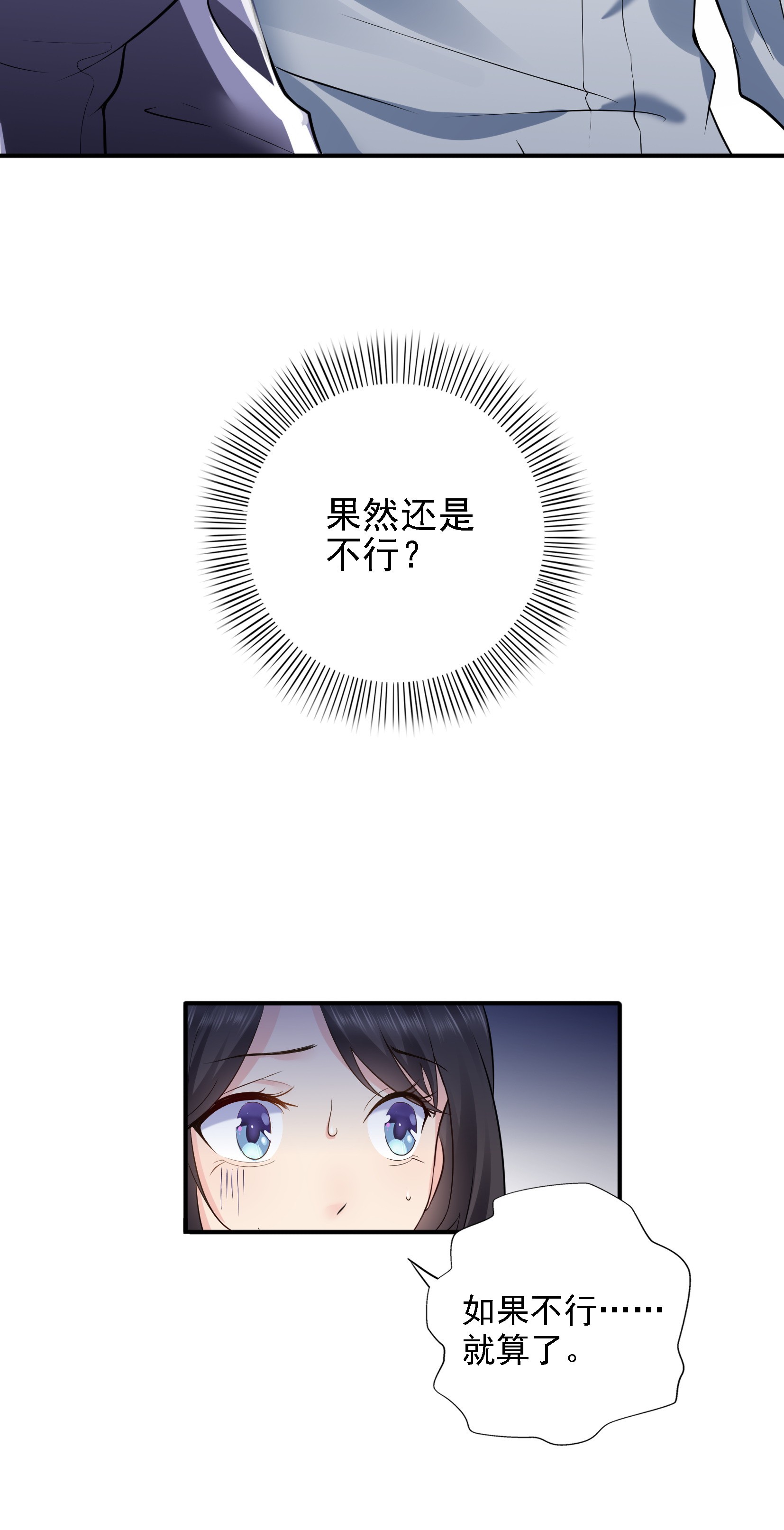 恰似寒光遇骄阳05 这个昏君