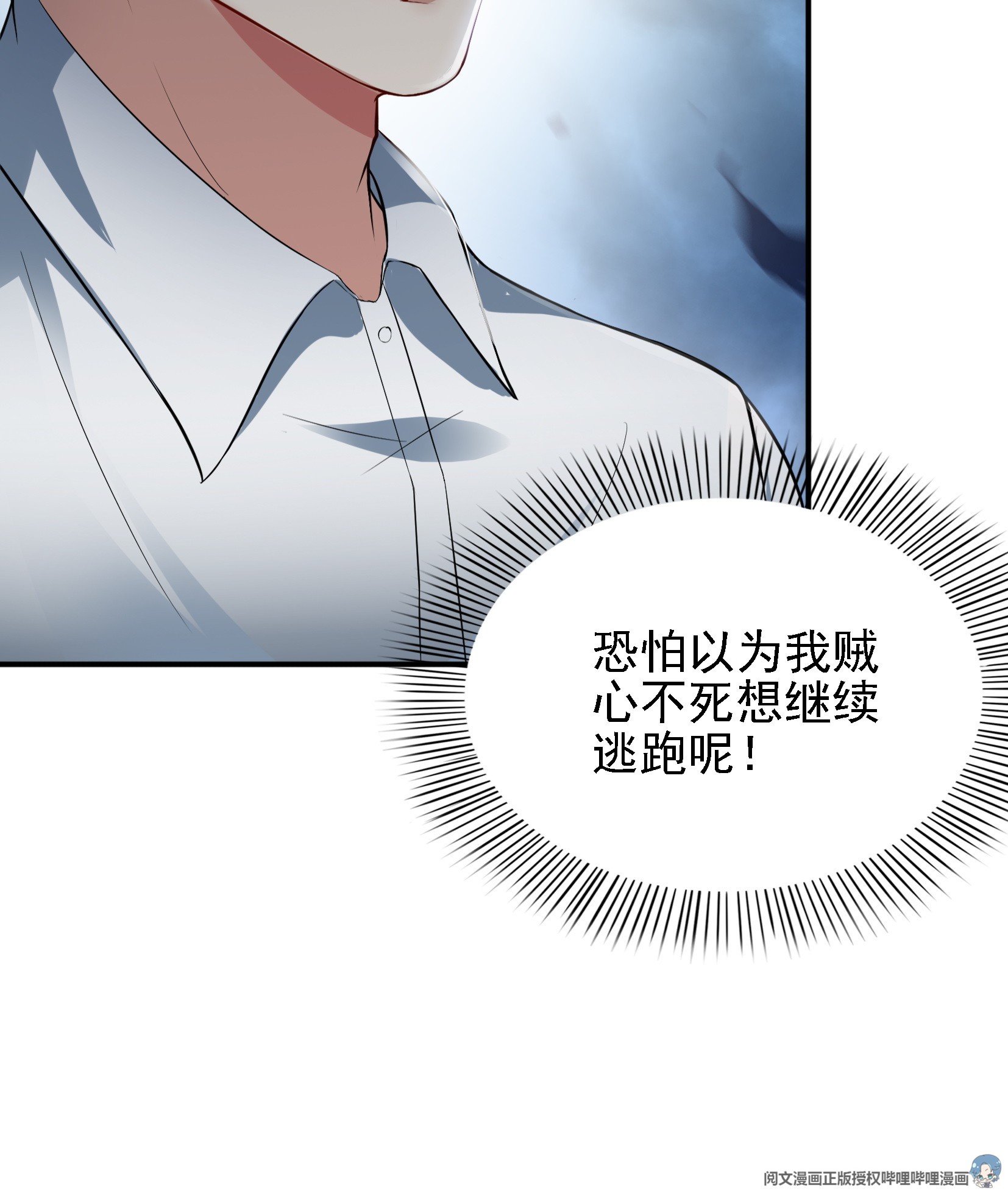 恰似寒光遇骄阳05 这个昏君