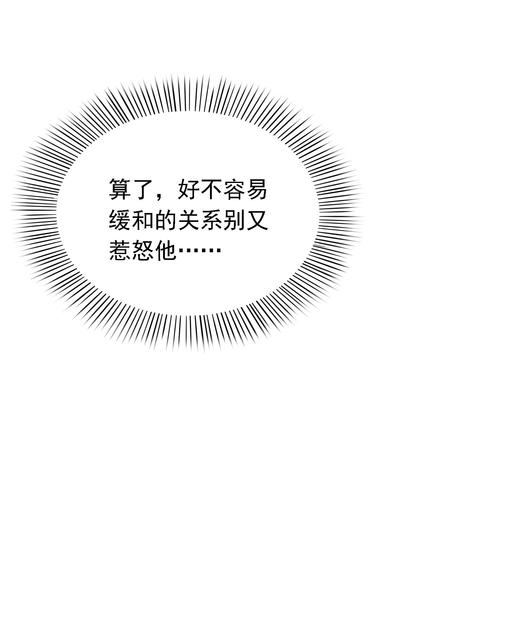 恰似寒光遇骄阳05 这个昏君