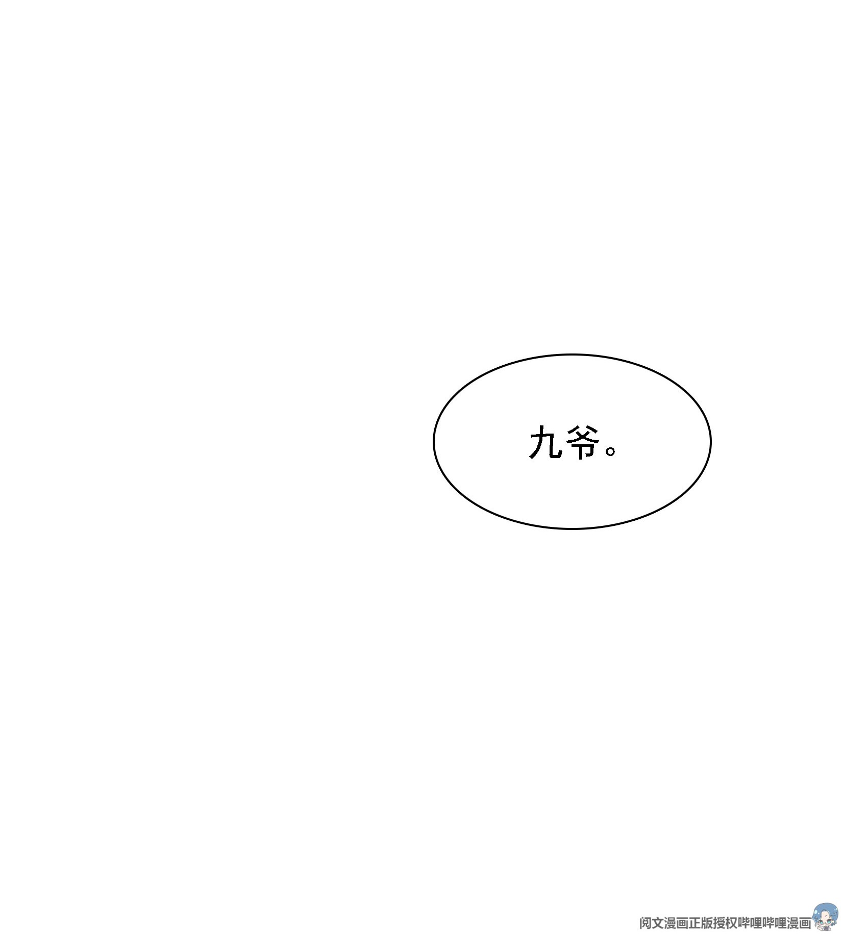 恰似寒光遇骄阳05 这个昏君