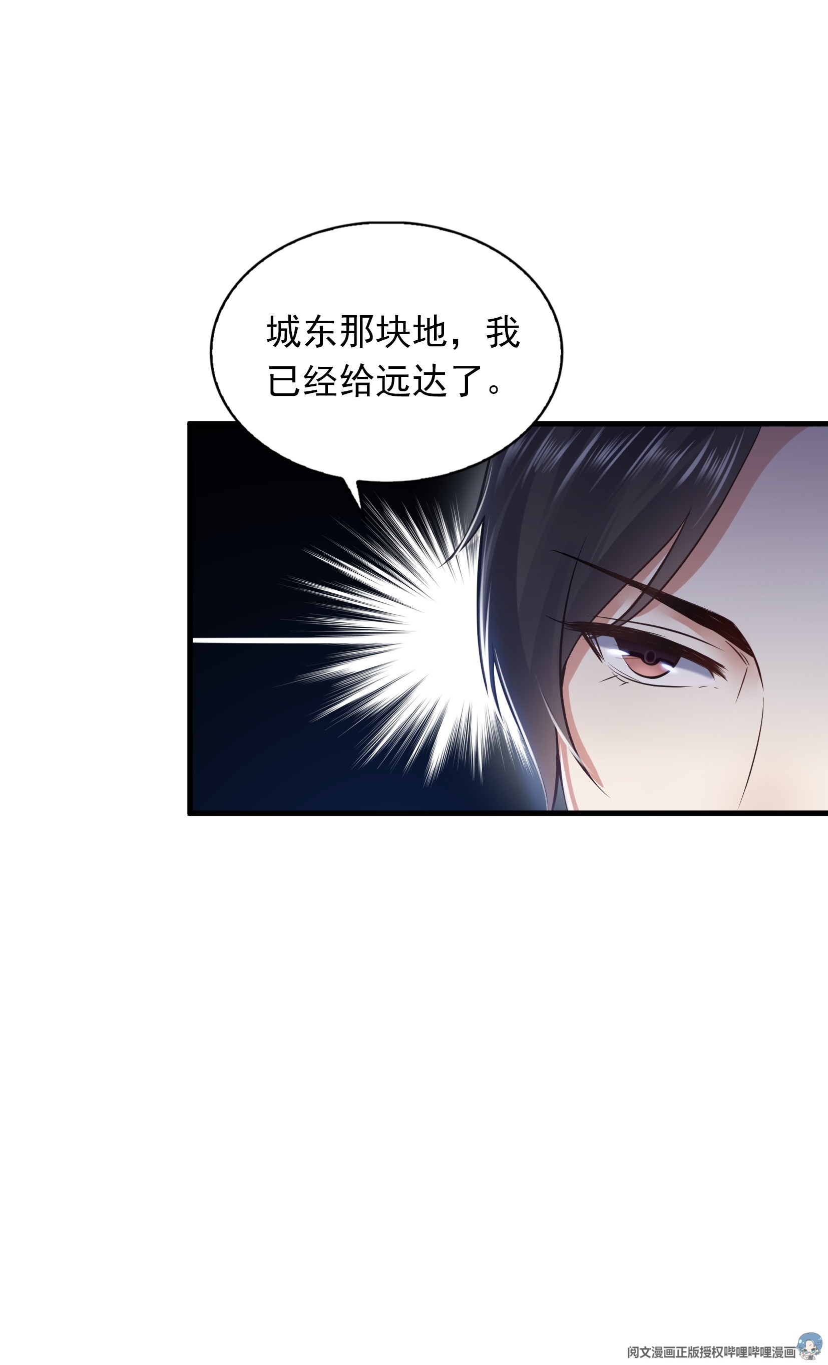 恰似寒光遇骄阳05 这个昏君