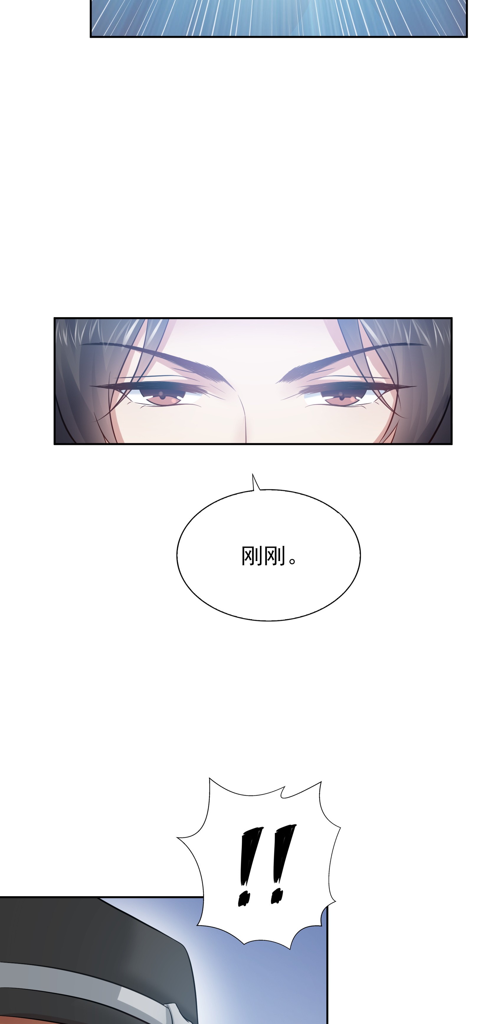 恰似寒光遇骄阳05 这个昏君