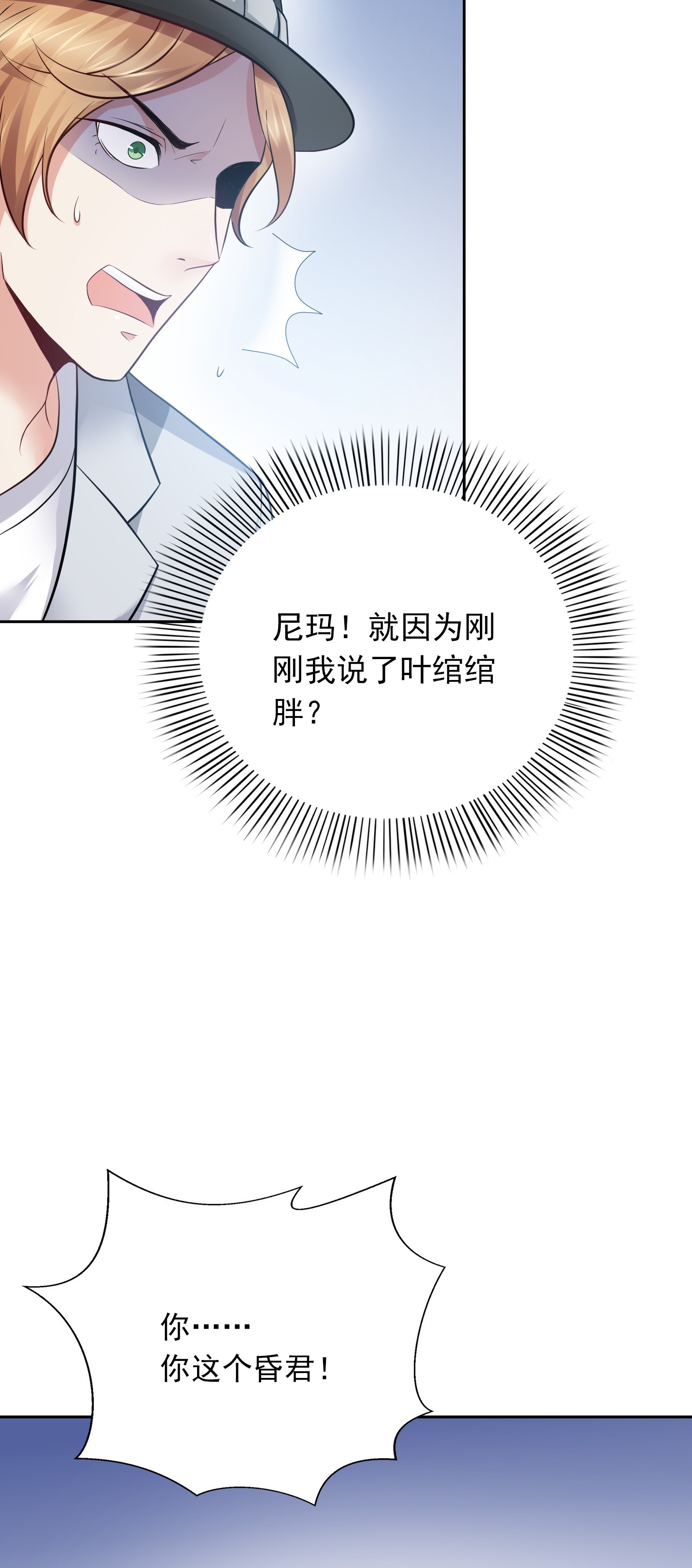 恰似寒光遇骄阳05 这个昏君