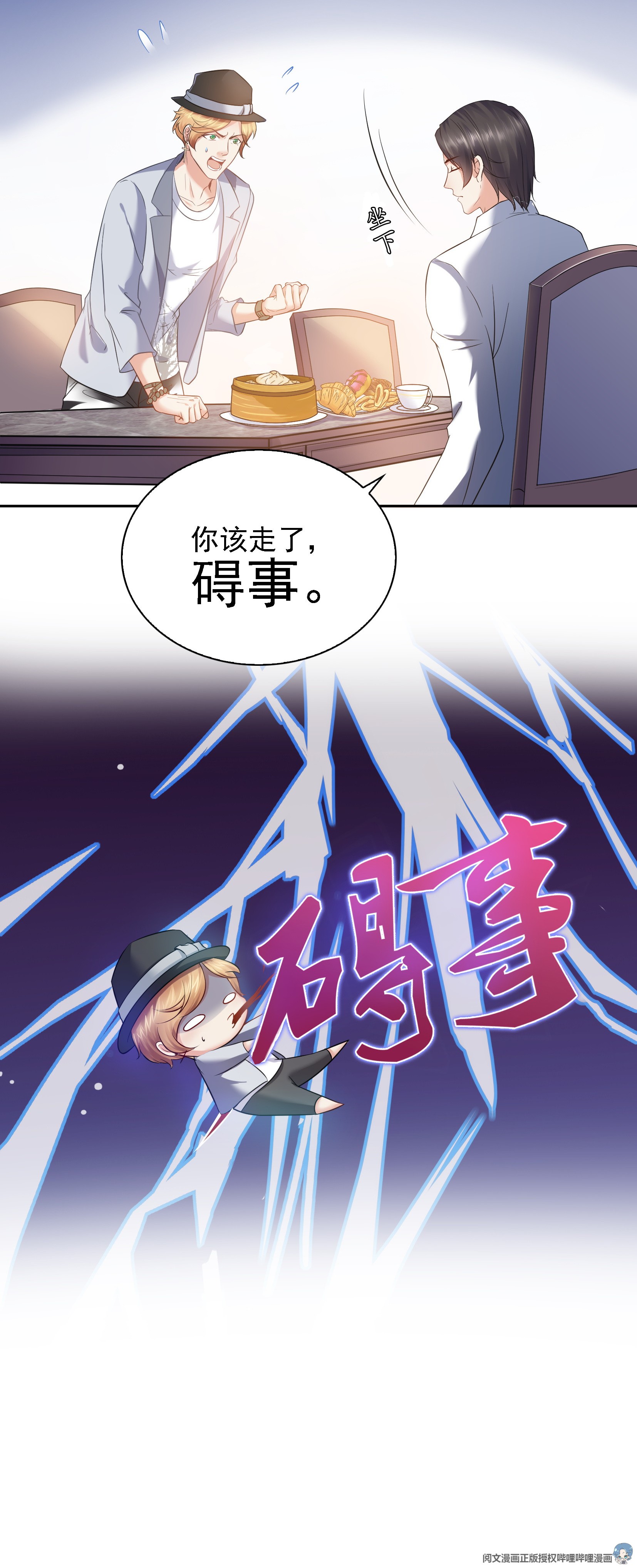 恰似寒光遇骄阳05 这个昏君