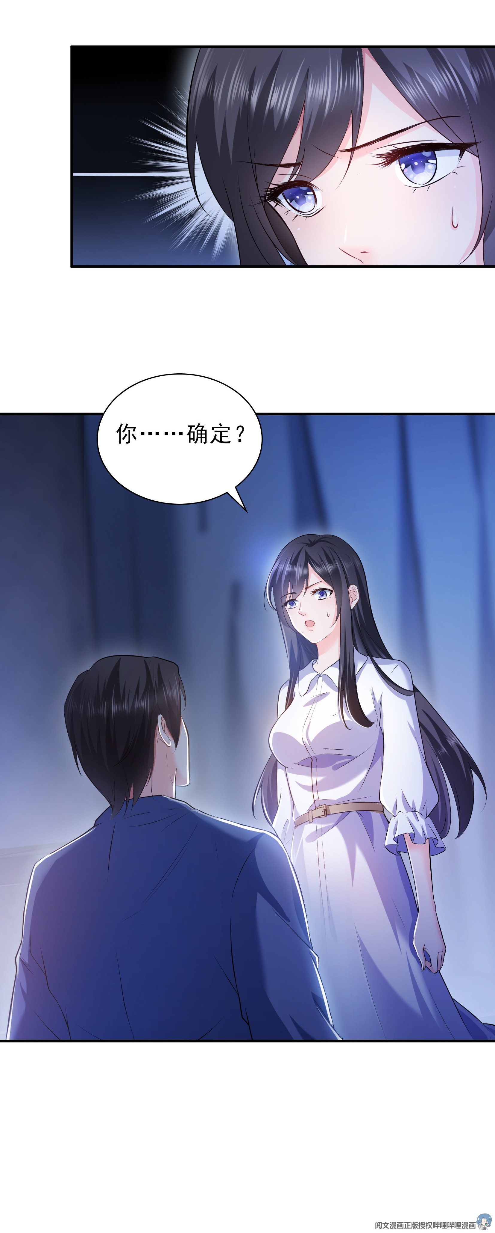 恰似寒光遇骄阳07 确定不喜欢吃甜瓜